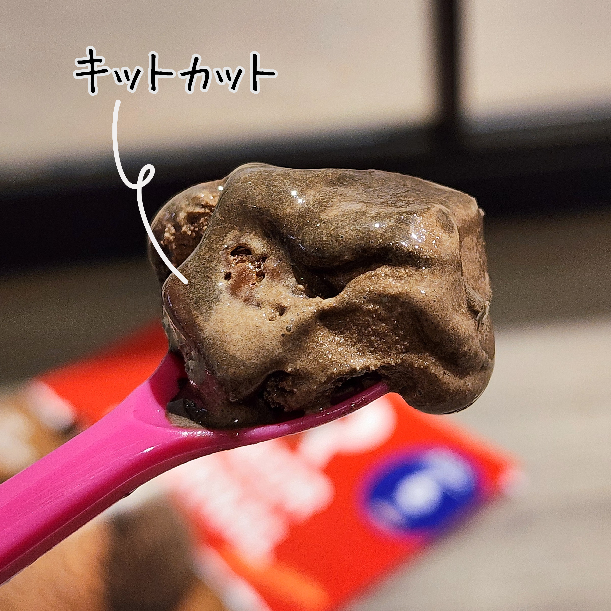 サーティーワンアイスクリームのおすすめスイーツ「コラボサンデー 〜Made with KITKAT〜」