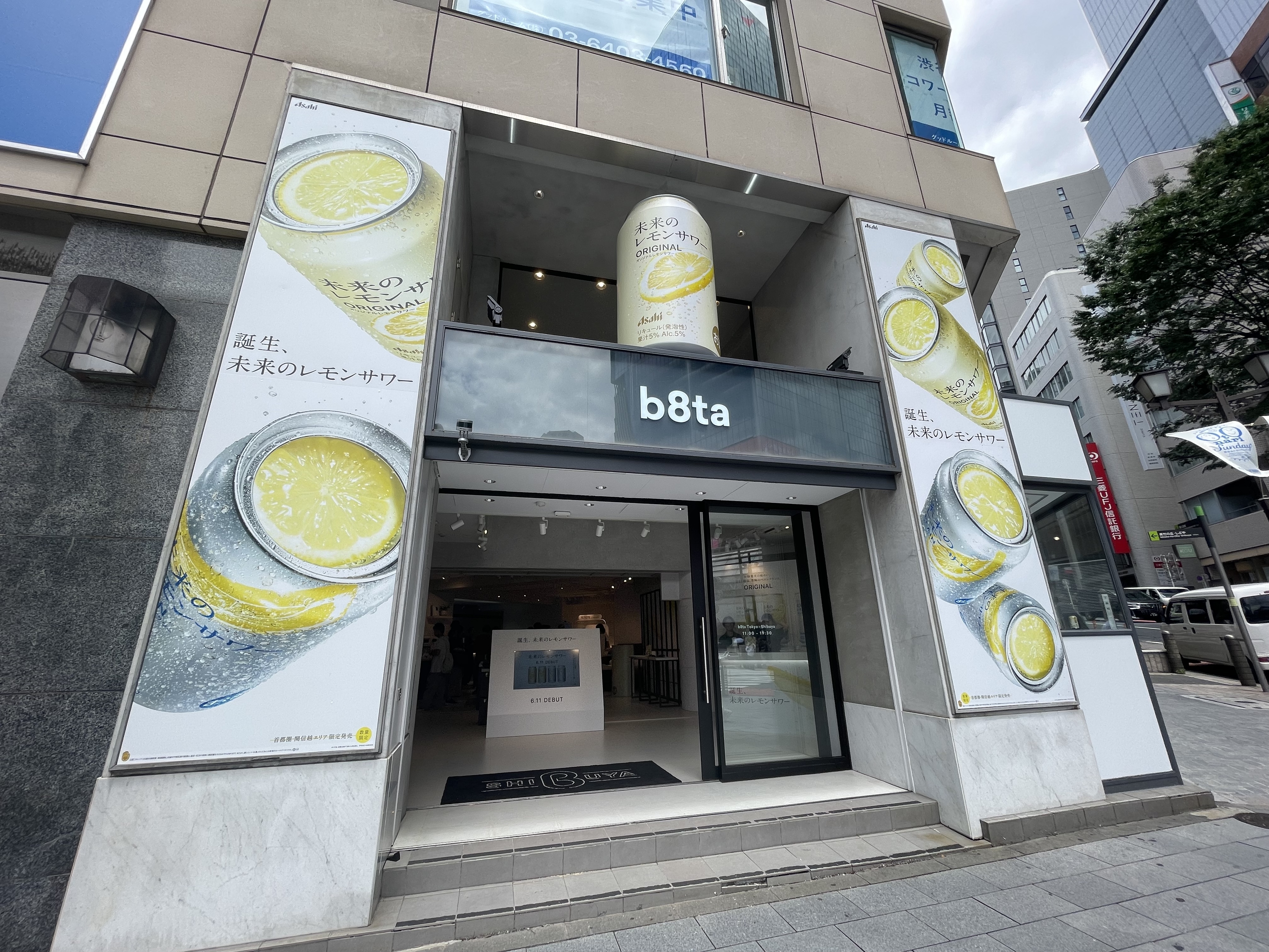 b8ta（ベータ）店舗の外観