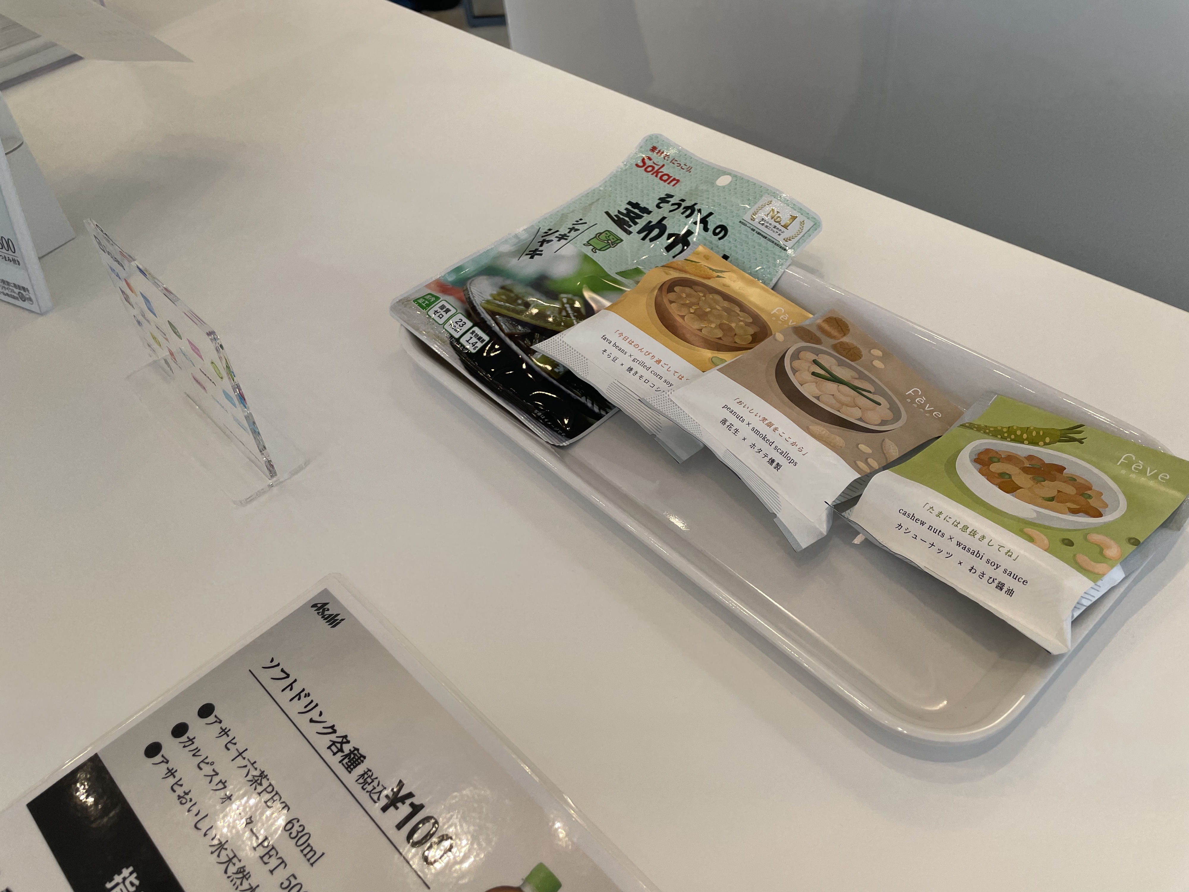 「未来のレモンサワー」先行体験会で選べるおつまみ