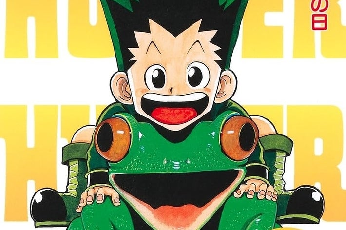 初版】HUNTER×HUNTER 第1巻 ハンターハンター 【公式通販】