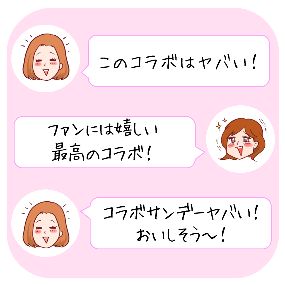 サーティーワンアイスクリームのおすすめスイーツ「コラボサンデー 〜Made with KITKAT〜」