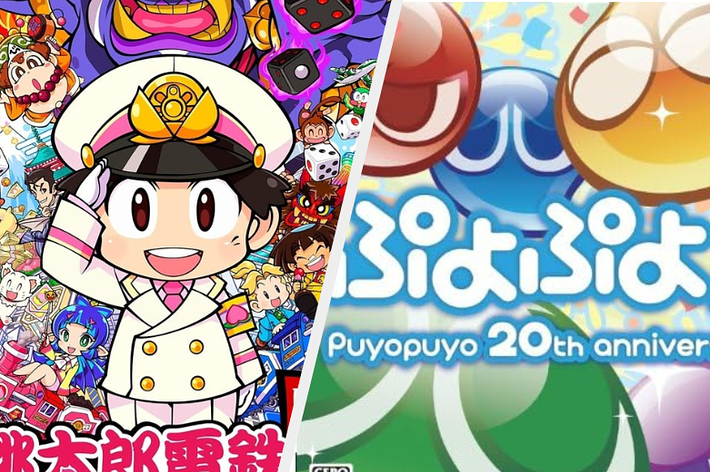 桃太郎電鉄とぷよぷよ20周年のパッケージ画像。Nintendo SwitchとNintendo 3DS用ゲーム。