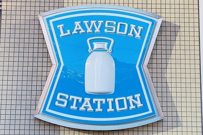 LAWSON(ローソン)の看板