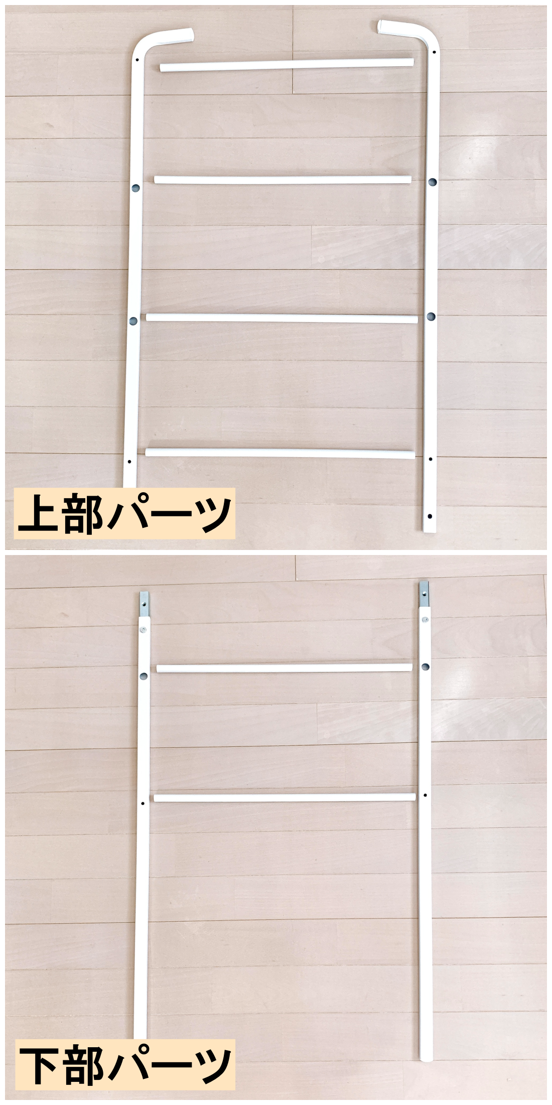 ニトリのおすすめの便利グッズ「ラダーハンガーフレーム（ホワイト）」