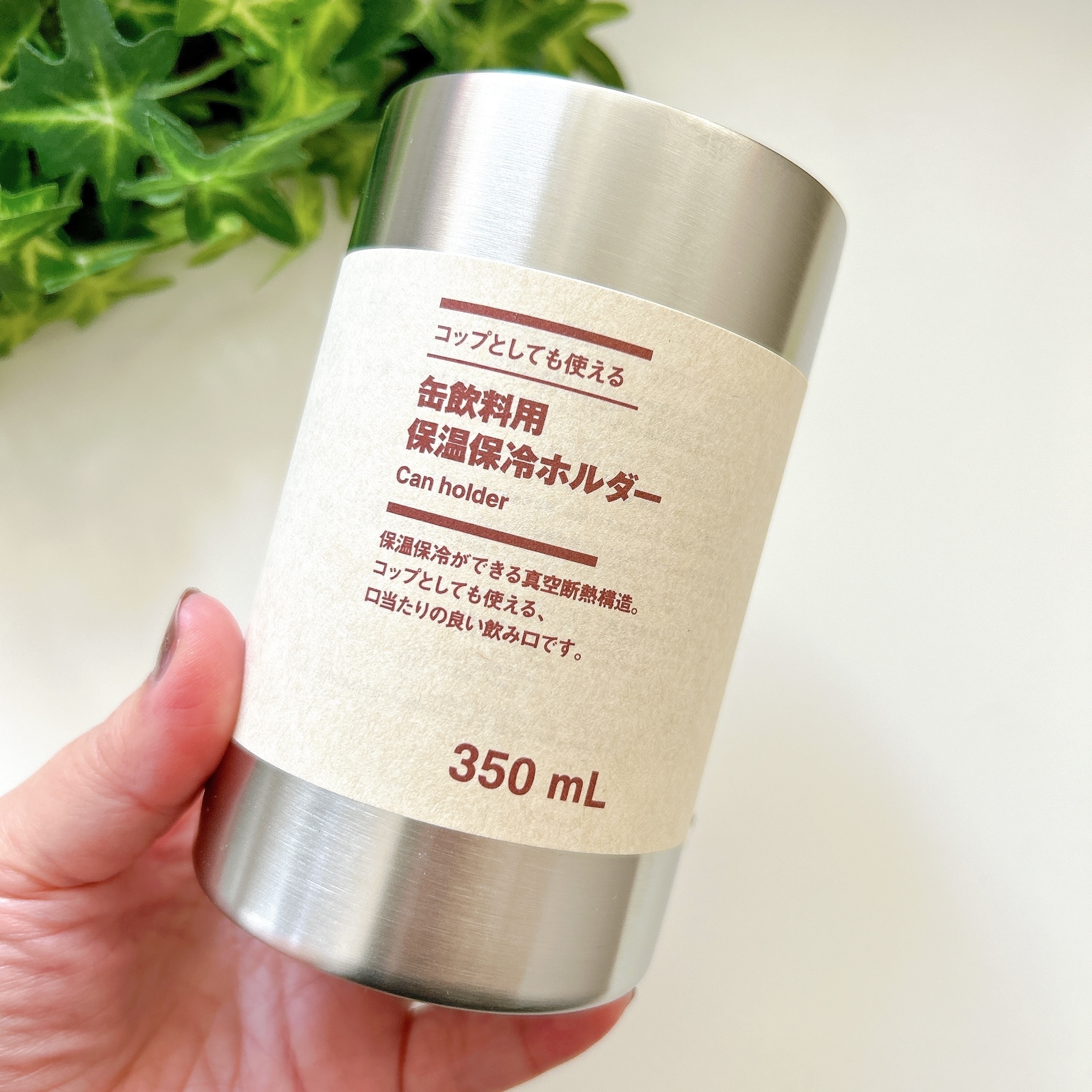 無印良品のオススメグッズ「コップとしても使える 缶飲料用 保温保冷ホルダー」