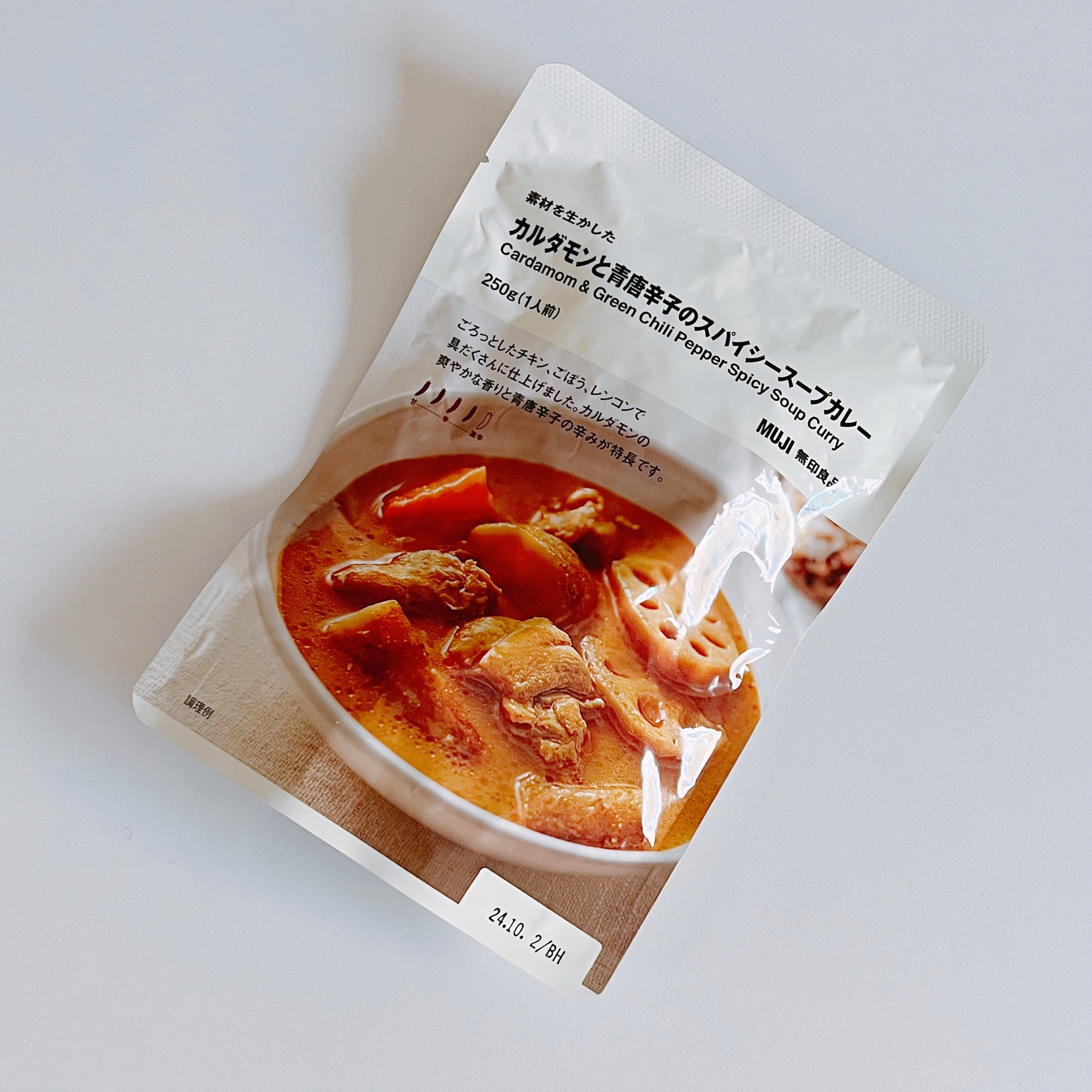 無印良品のおすすめカレー「素材を生かした カルダモンと青唐辛子のスパイシースープカレー」