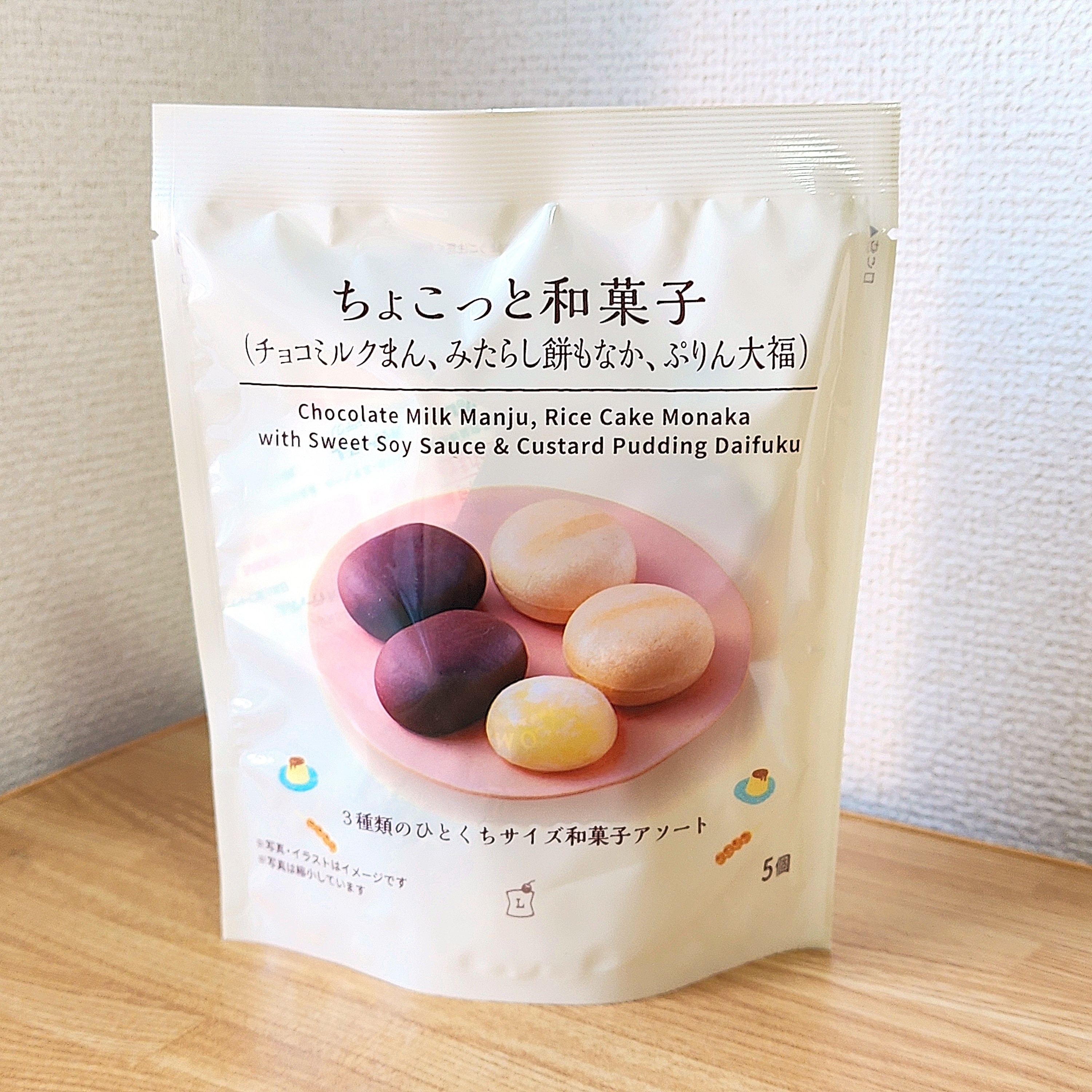 LAWSON（ローソン）のおすすめスイーツ「ちょこっと和菓子」