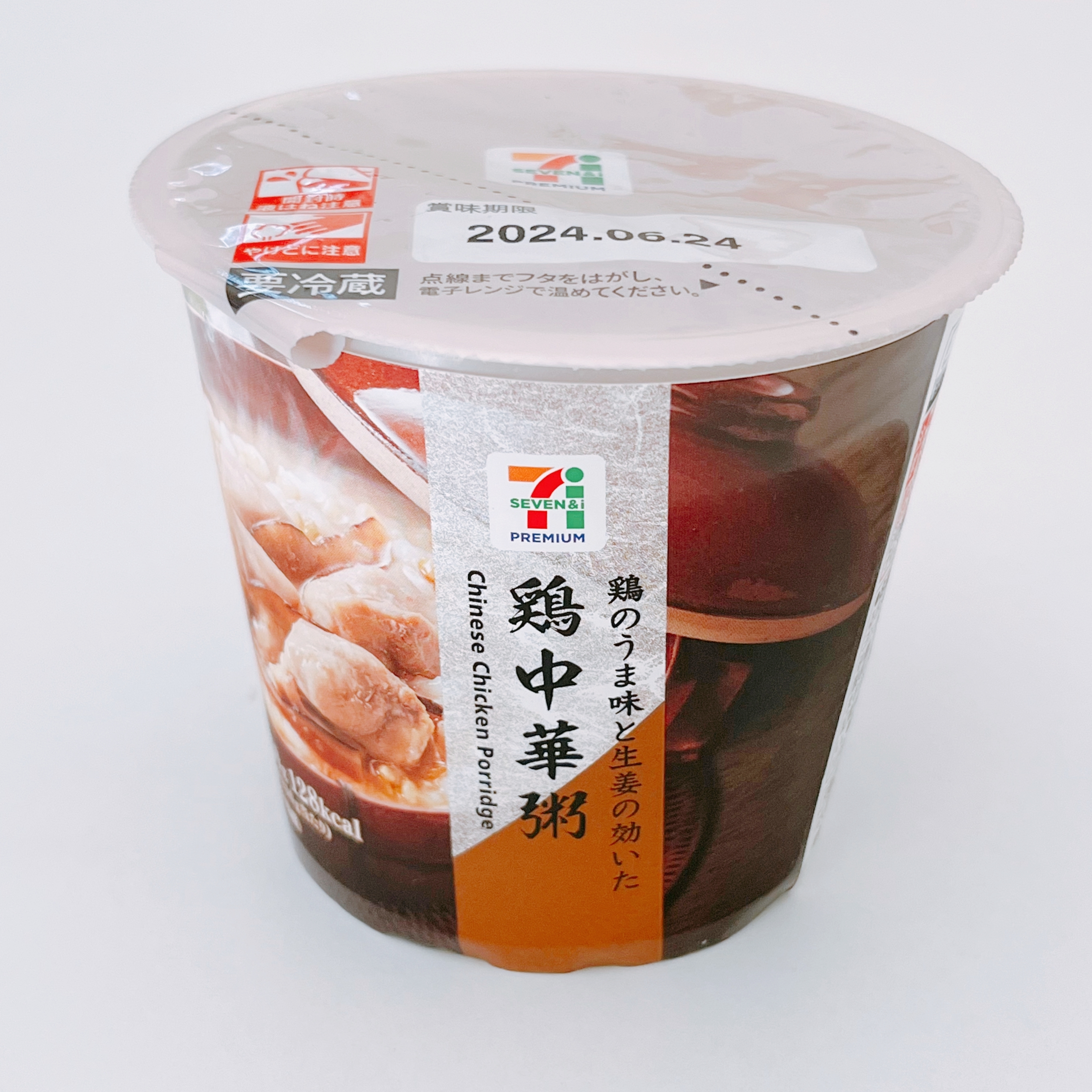 セブン-イレブンのオススメ食品「7プレミアム コムタンクッパ」「7プレミアム 鶏中華粥」