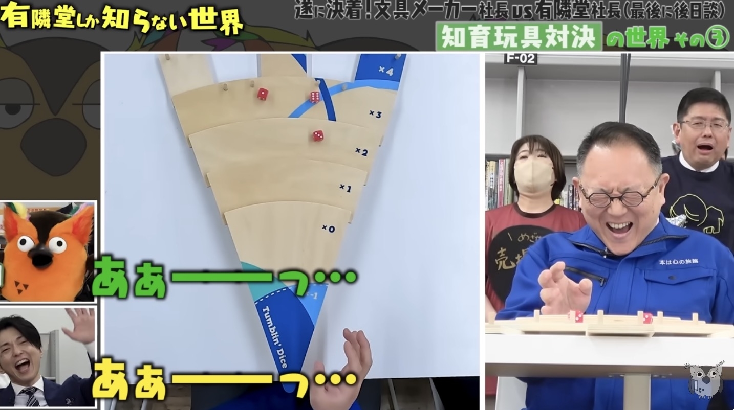 有隣堂しおり、須田亜香里、山本登志樹が遊具の対決を楽しんでいる様子。