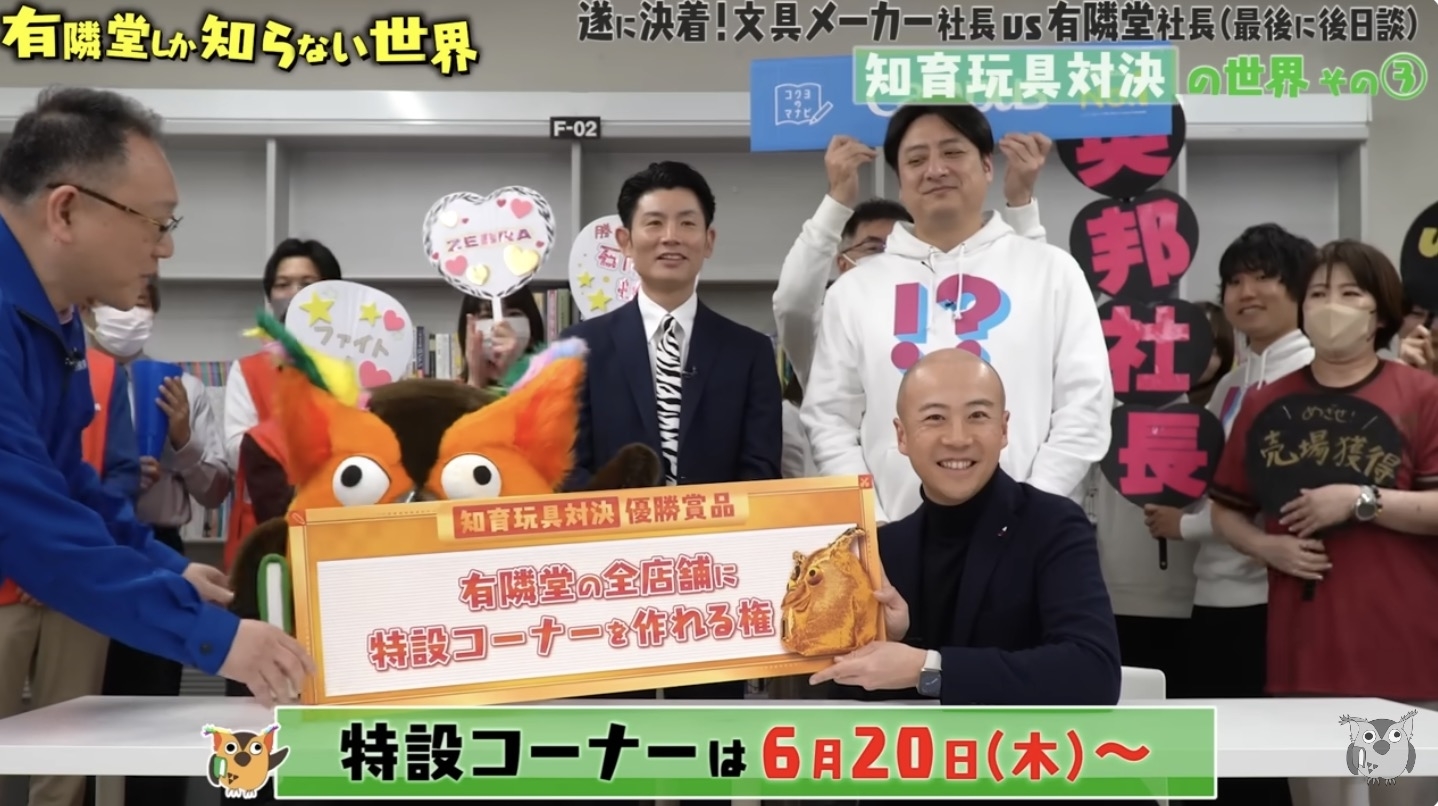 「有隣堂の知らない世界」セットで、有隣堂の全店舗に特設コーナーを作るというプレゼントを紹介しています。