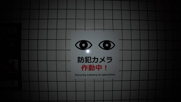 『8番出口』より