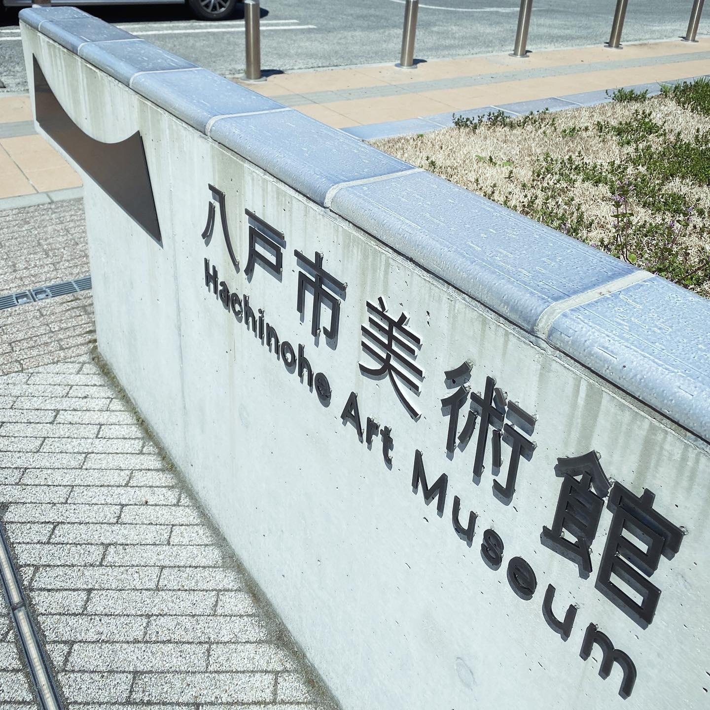 5月上旬、佐藤慎也館長がスチレンボードで手作りした「美」を応急措置として銘板にしているときの写真(平野智紀さん提供)