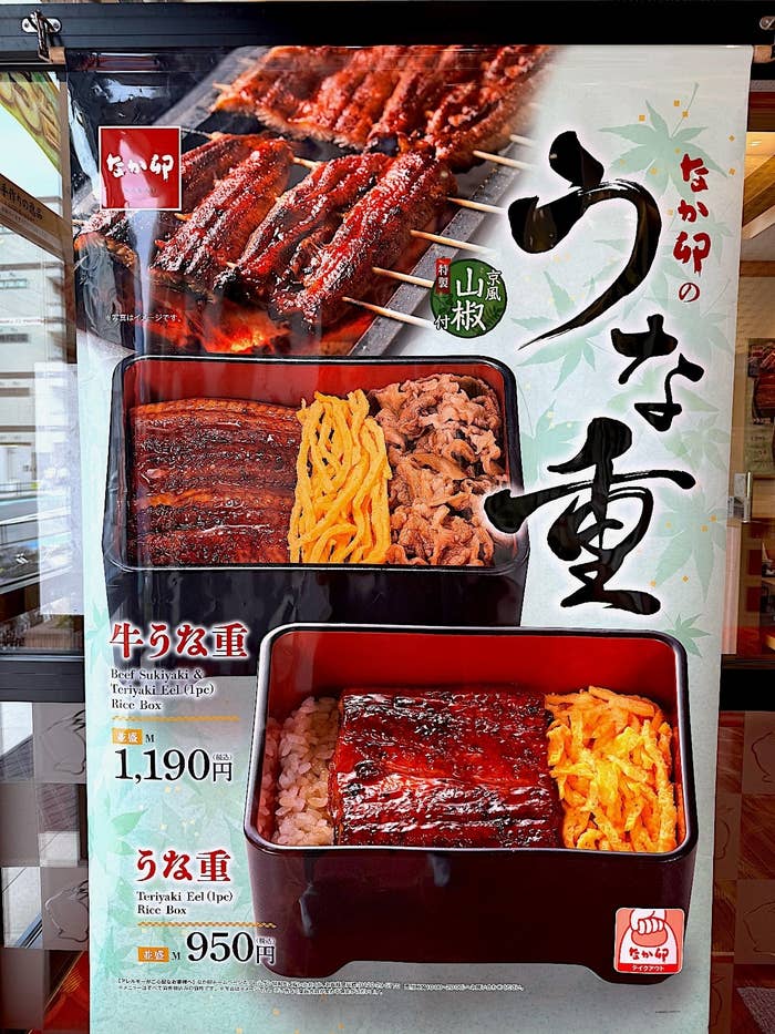 なか卯のおすすめメニュー「牛うな重」