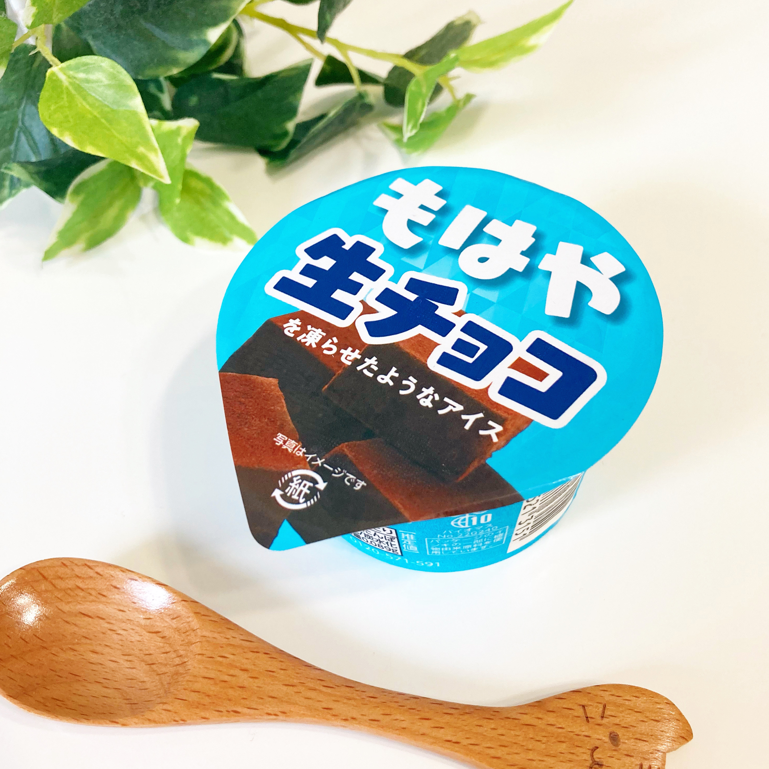 FamilyMart（ファミリーマート）のおすすめアイス「赤城 もはや生チョコを凍らせたようなアイス」