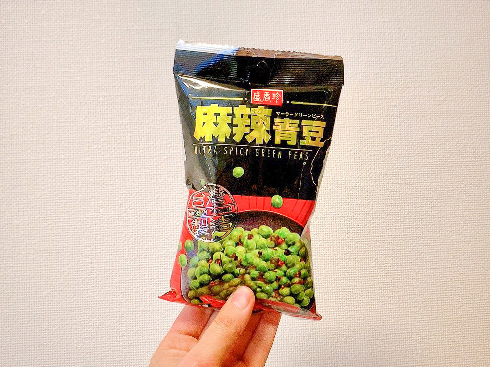 KALDI(カルディ)のおすすめお菓子「盛香珍 麻辣グリーンピース 」
