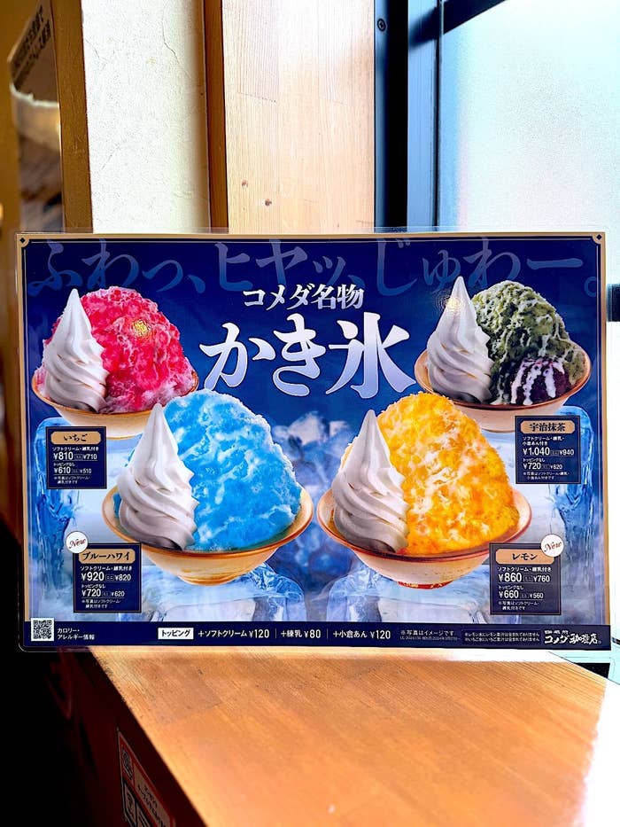 コメダ珈琲店のおすすめスイーツ「宇治抹茶氷」