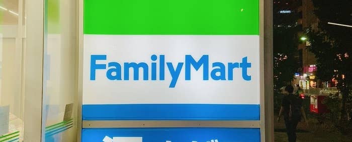 FamilyMart(ファミリーマート)の看板