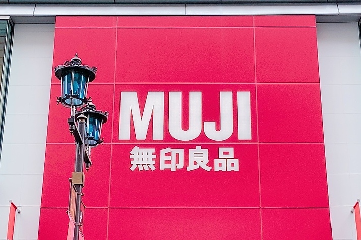 無印良品の看板