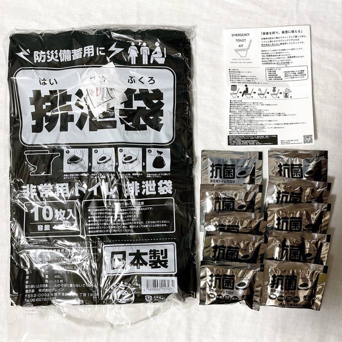 ニトリのおすすめ便利グッズ「緊急用トイレキット 10個入」