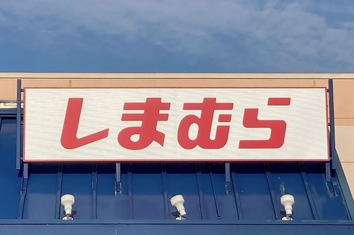 A storefront with a sign displaying Japanese text above the entrance