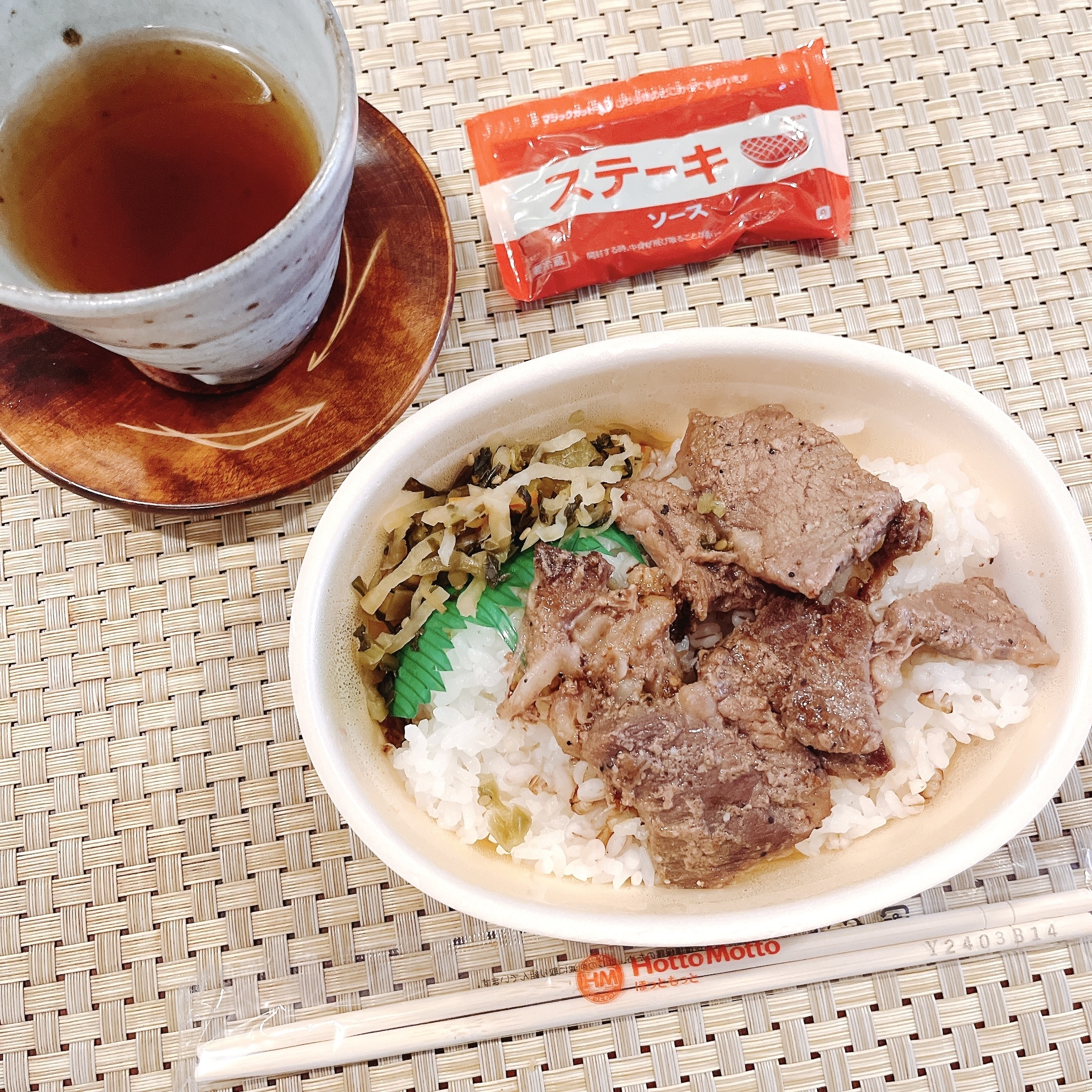 ほっともっとのオススメの弁当「~もち麦ごはんのミニ弁当~ もちミニ ハーフ・カットステーキ弁当」