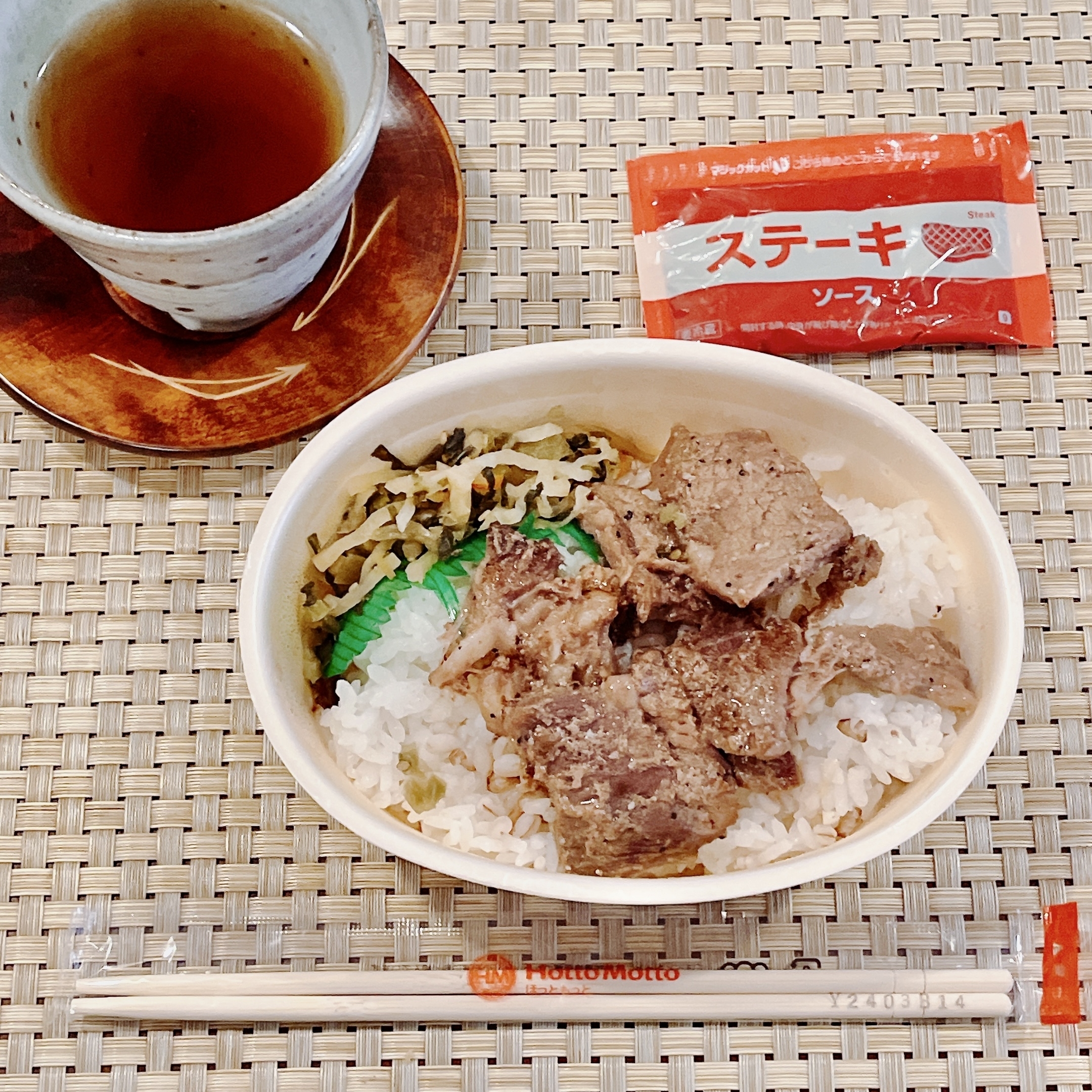 ほっともっとのオススメの弁当「～もち麦ごはんのミニ弁当～ もちミニ ハーフ・カットステーキ弁当」