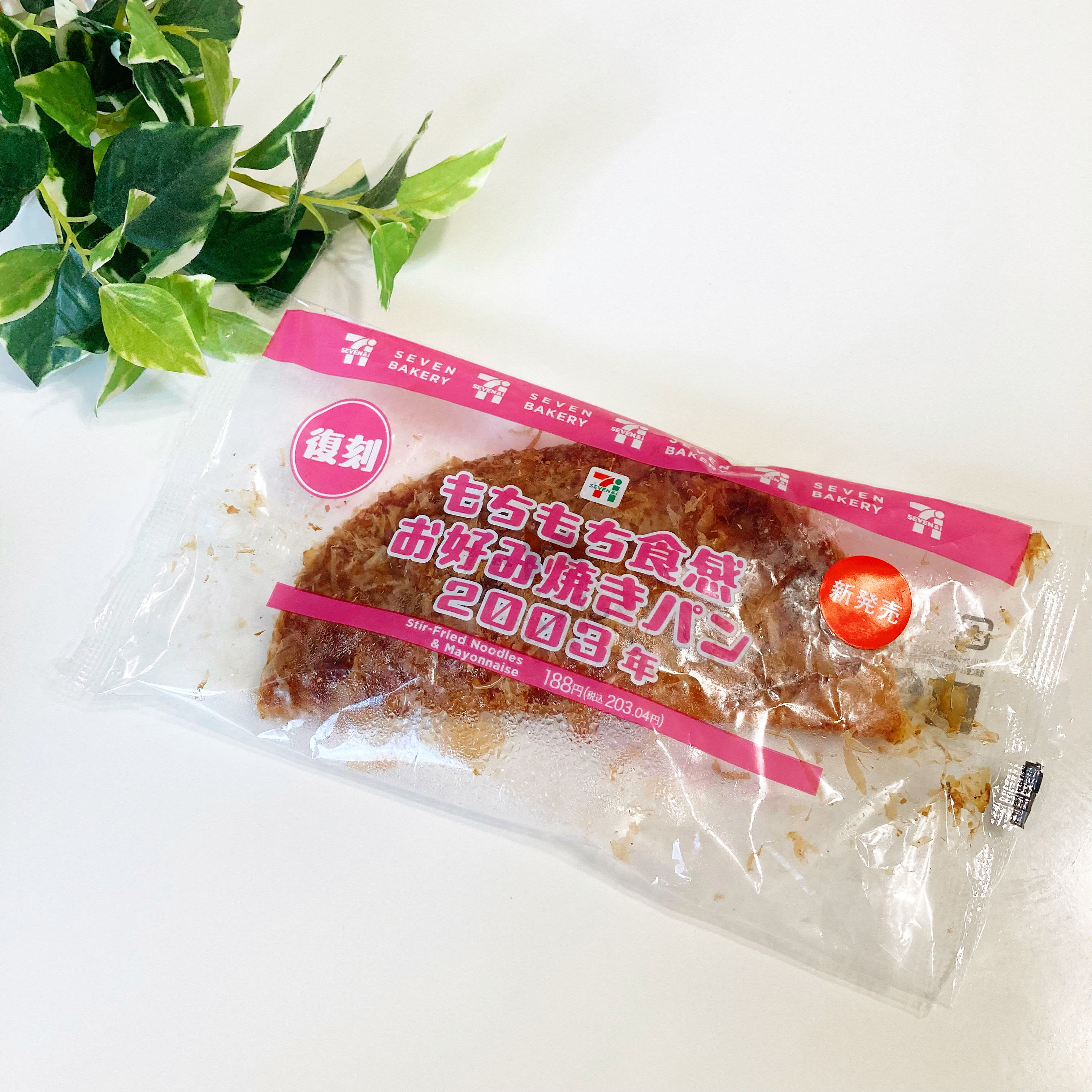 セブン-イレブンのおすすめ商品「もちもち食感 お好み焼きパン2003年」