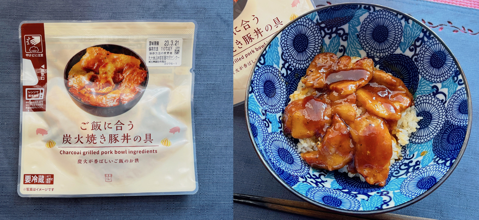 LAWSON(ローソン)のオススメのチルド惣菜「ご飯に合う 炭火焼き豚丼の具」