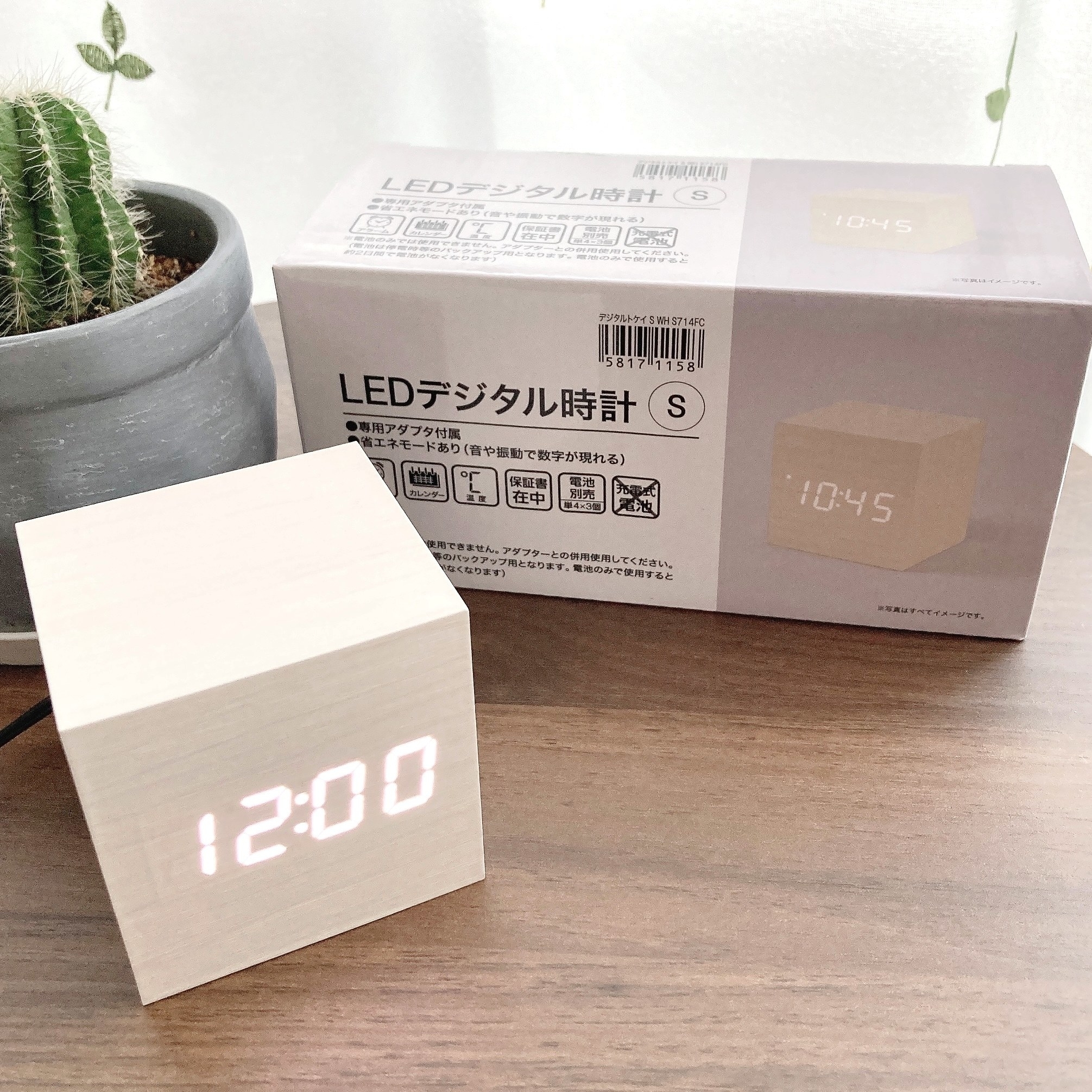 ニトリのおすすめグッズ「デコホーム商品 デジタル時計 S」