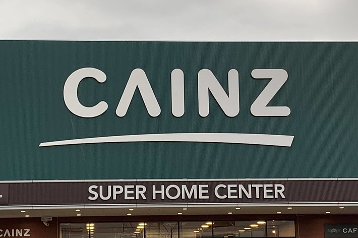CAINZの看板が目立つスーパーホームセンターの外観。下にはカフェブリッコの看板もあります。