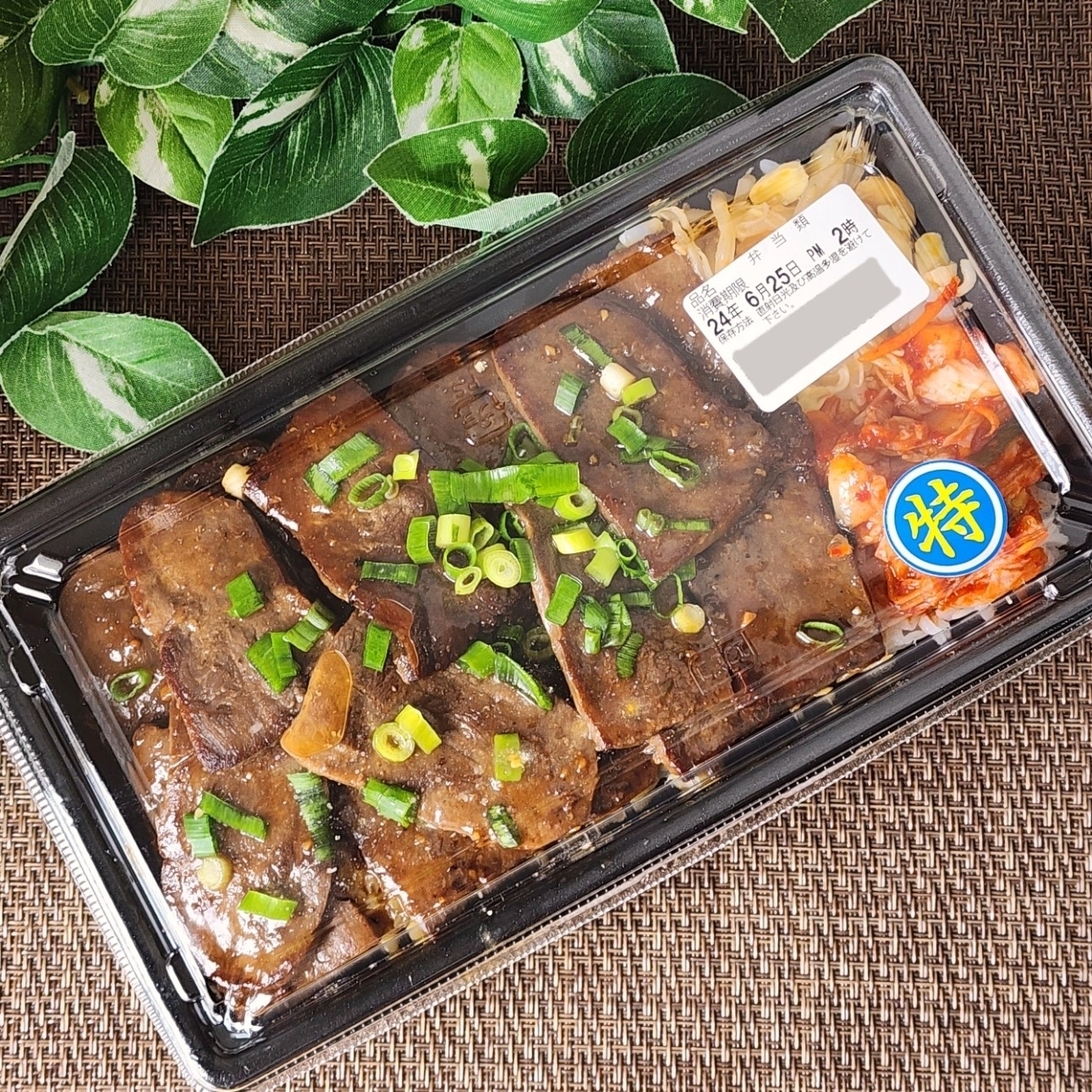 Hotto Motto（ほっともっと）のスタミナ満点肉弁当「「にんにく醤油仕立て W牛ハラミ弁当（肉2倍）」