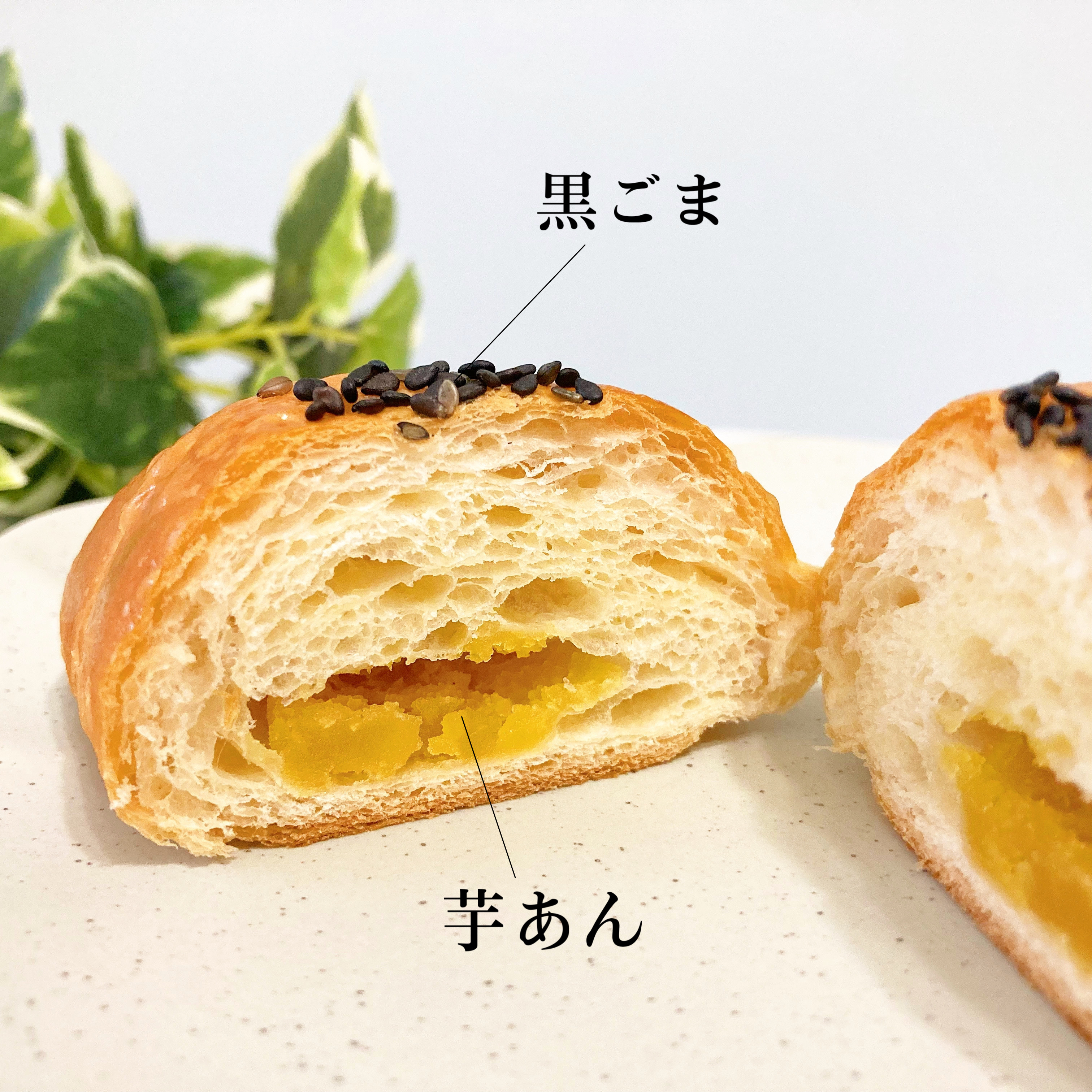 FamilyMart（ファミリーマート）のおすすめスイーツパン「おいものクロワッサン」