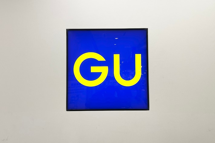 GUのロゴマーク。
