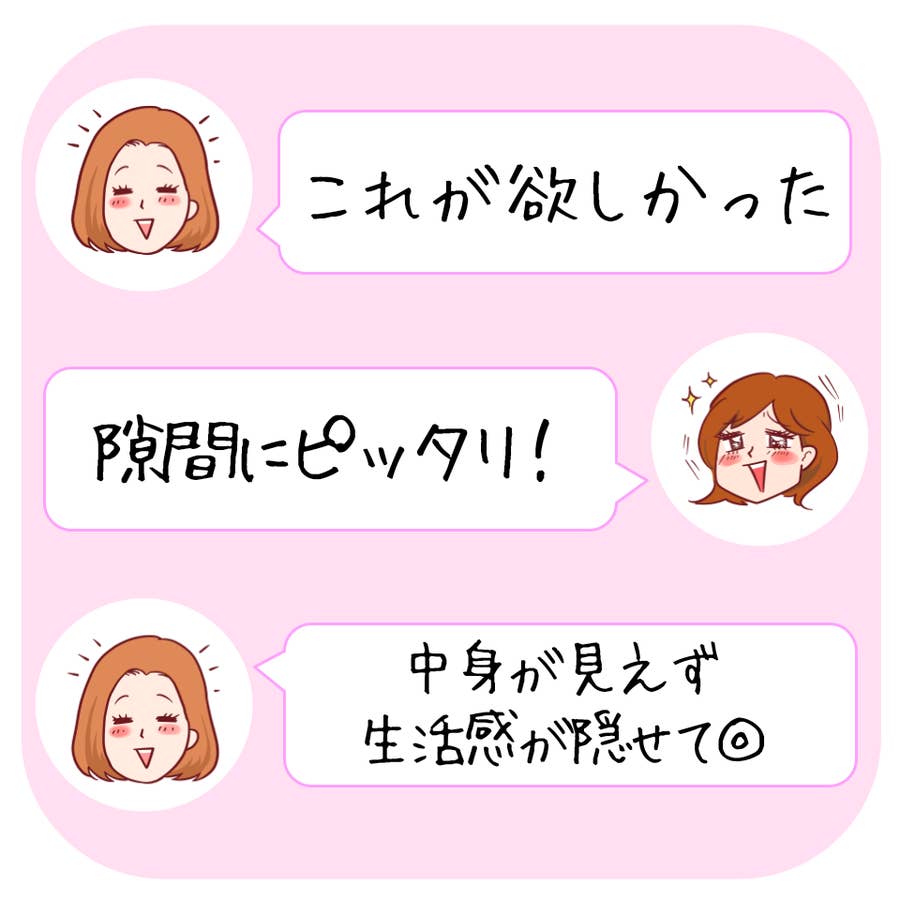 ニトリ】「これが欲しかった」「隙間にピッタリ!」レビューで星 ニトリ】「これが欲しかった」「隙間にピッタリ!」レビューで星