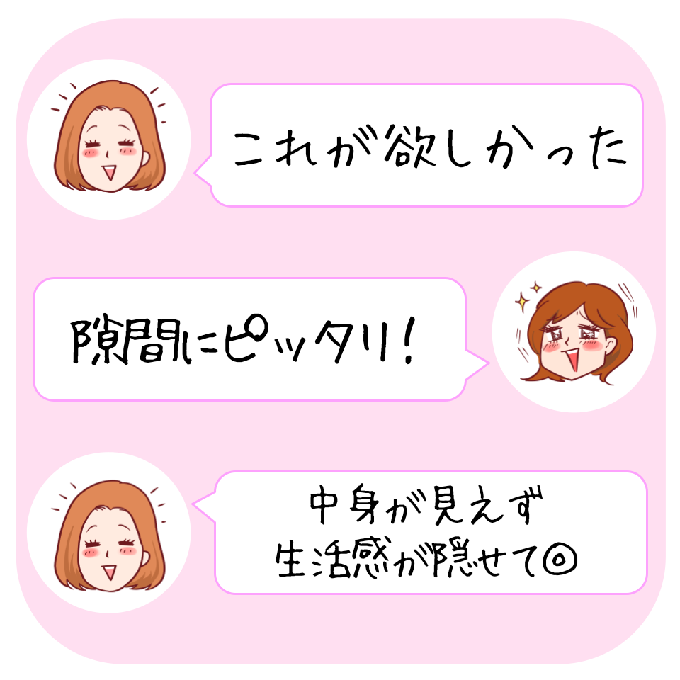 ニトリのおすすめ収納「中身が隠せる スリムストッカー 3段（マルチ分割）」