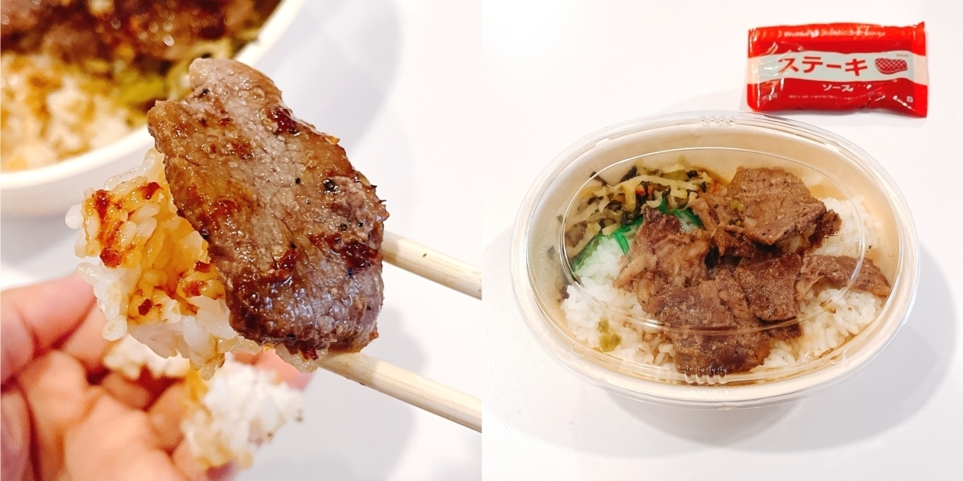 ほっともっとのオススメの弁当「～もち麦ごはんのミニ弁当～ もちミニ ハーフ・カットステーキ弁当」
