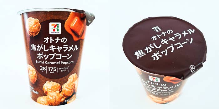 セブン】「ありえんくらいおいしい」「もう3個買った」SNS絶賛の