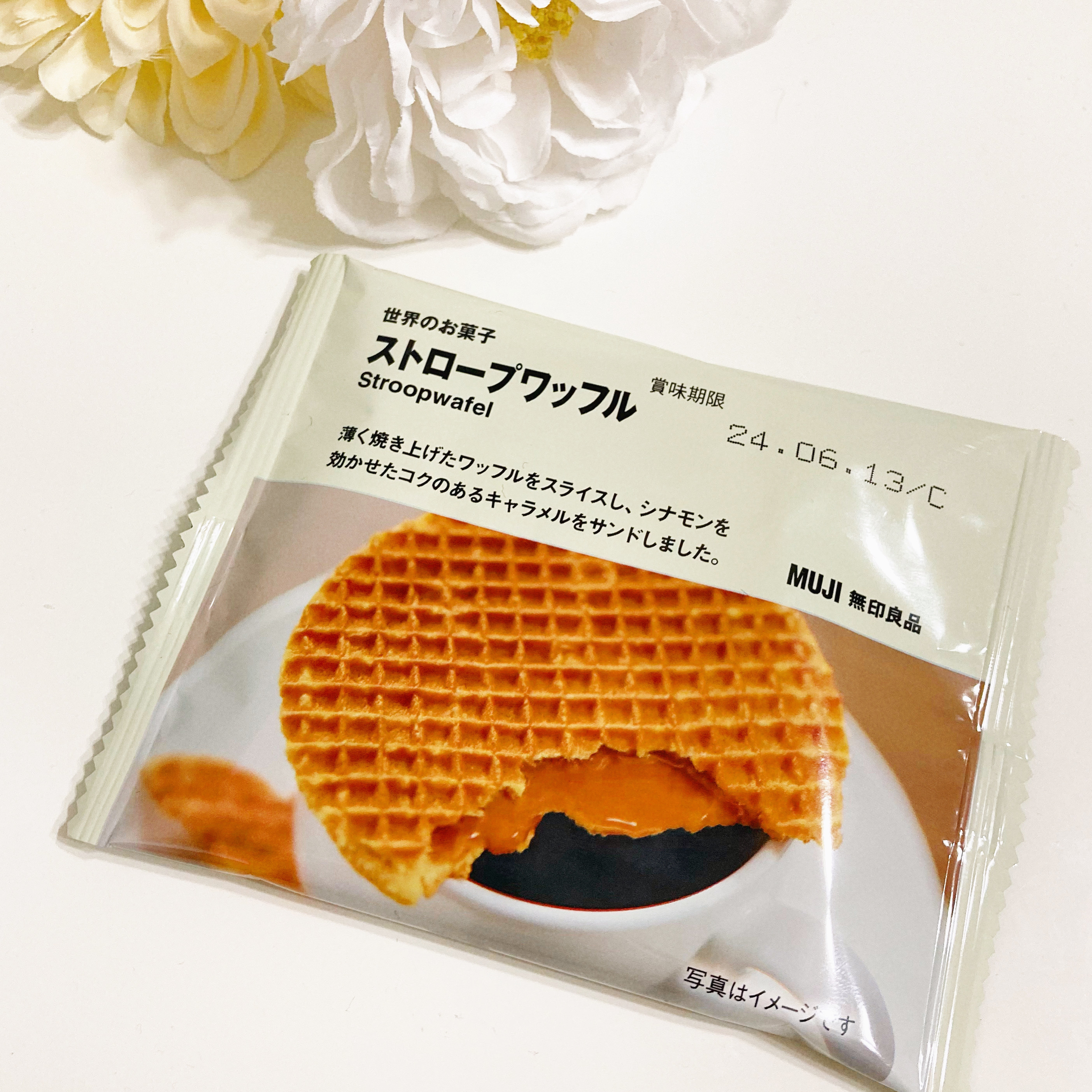 無印のおすすめお菓子「世界のお菓子 ストロープワッフル」
