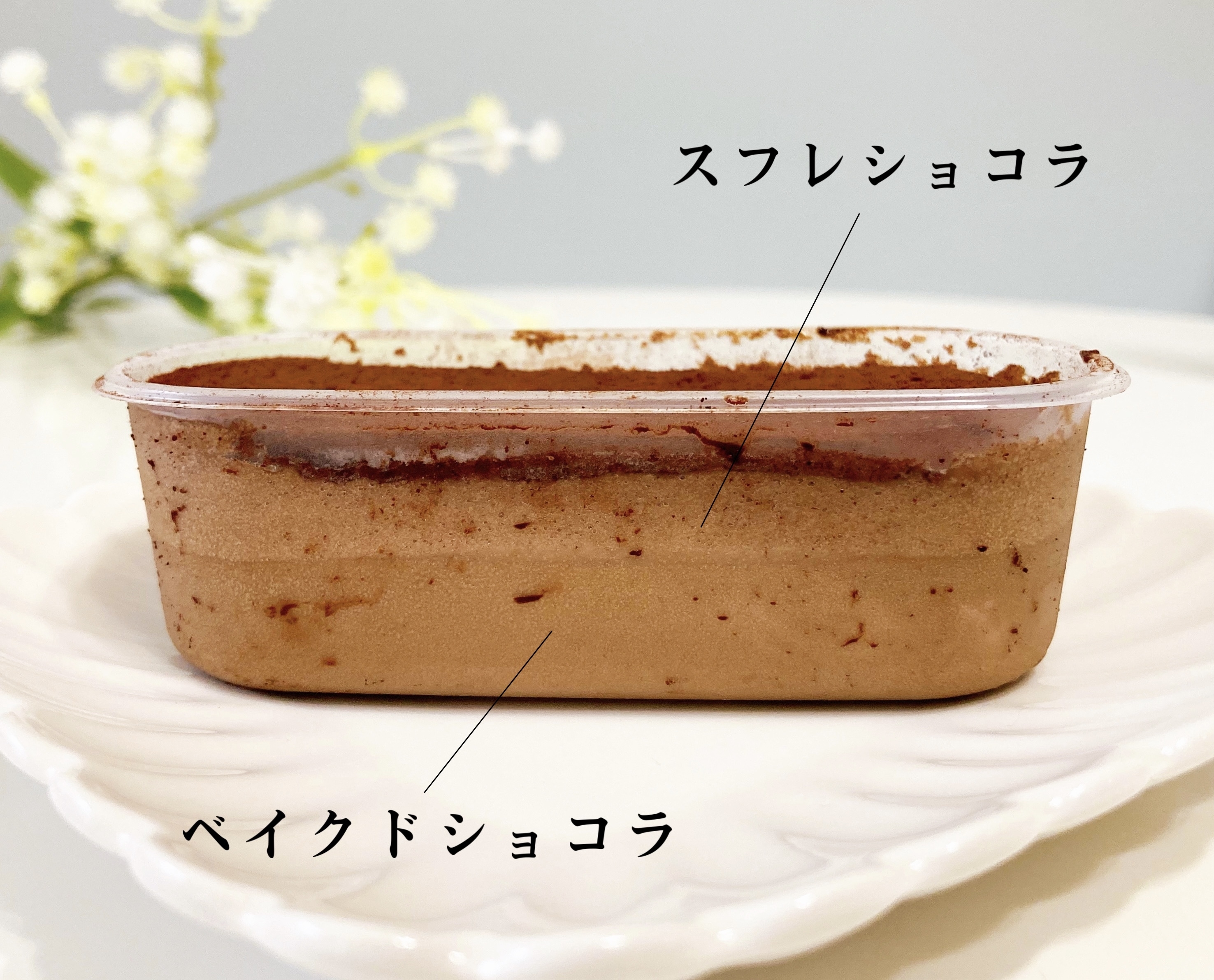 FamilyMart（ファミリーマート）のおすすめスイーツ「サマーショコラ（ベイクド＆スフレの2層仕立て）」