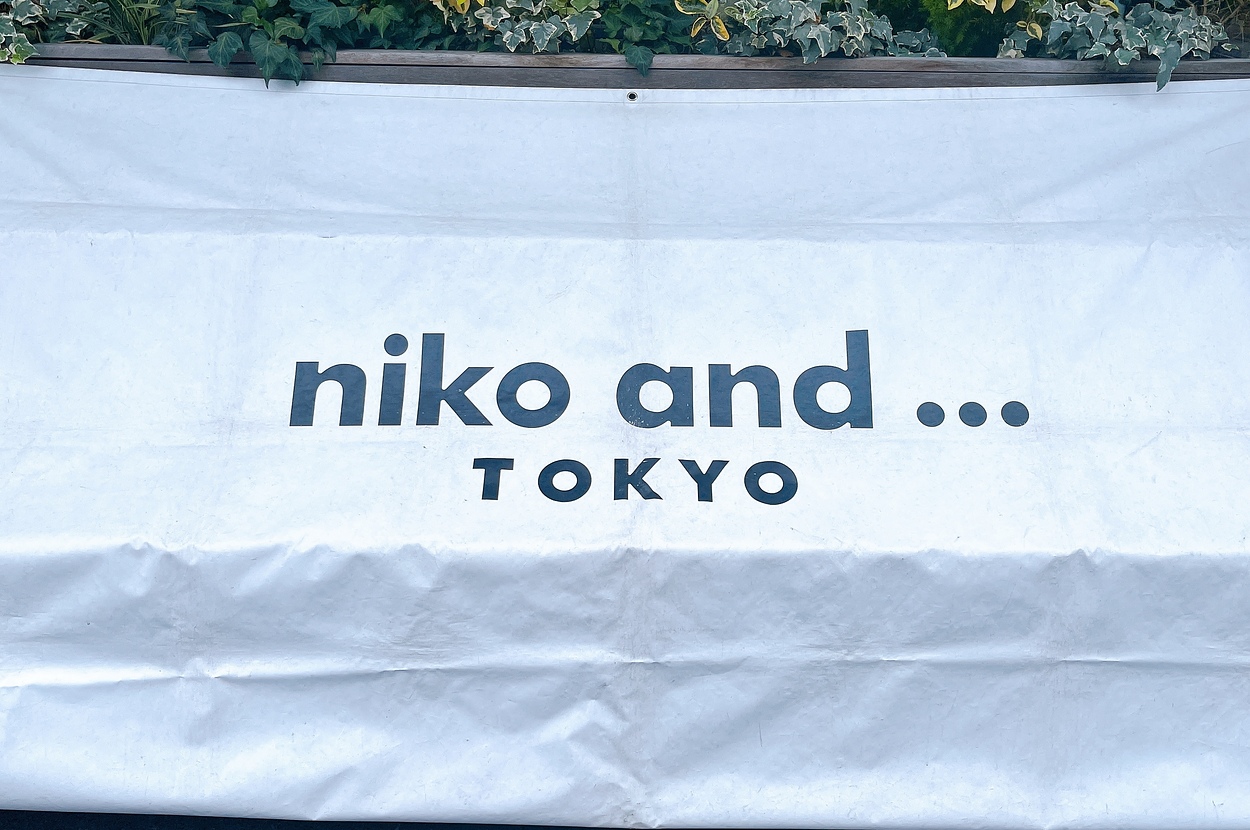 白い幕に黒い文字で「niko and ... TOKYO」と書かれている。