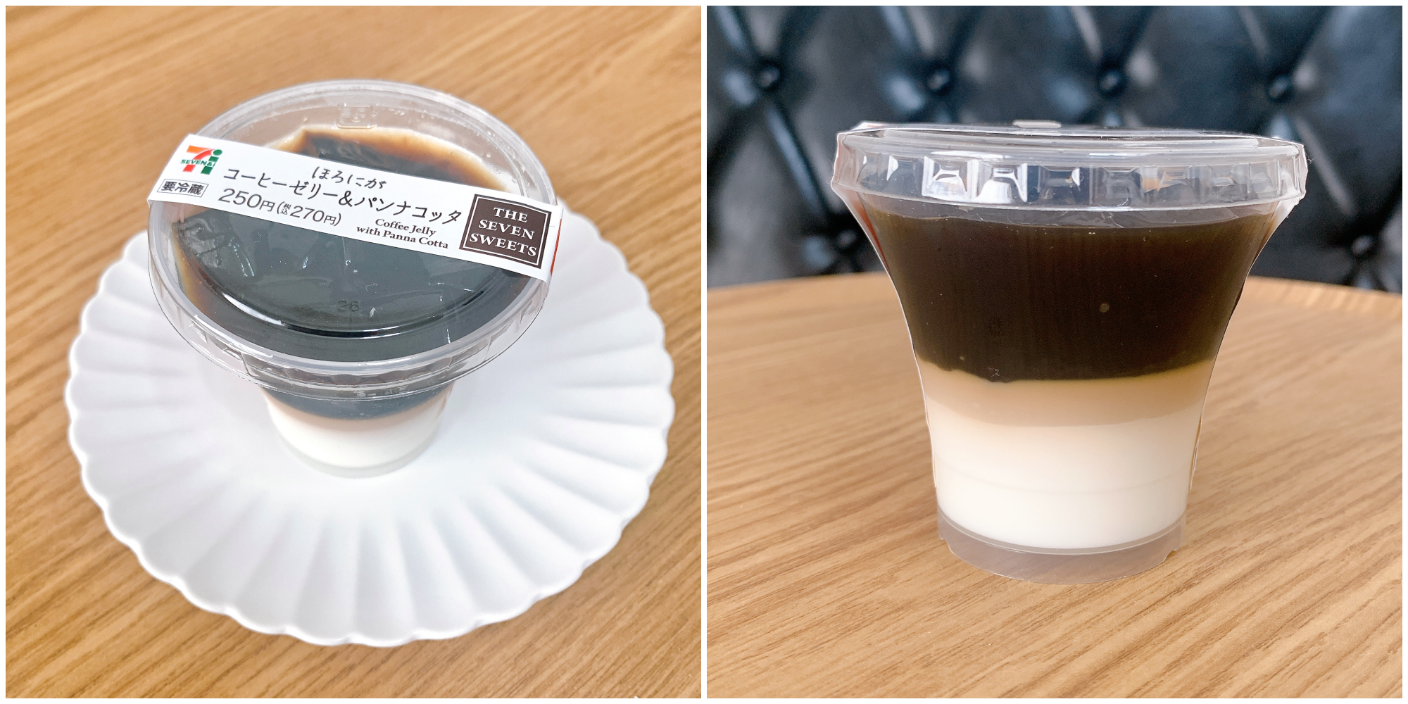 7-ELEVEN（セブン-イレブン）のおすすめひんやりスイーツ「ほろにがコーヒーゼリー＆パンナコッタ」
