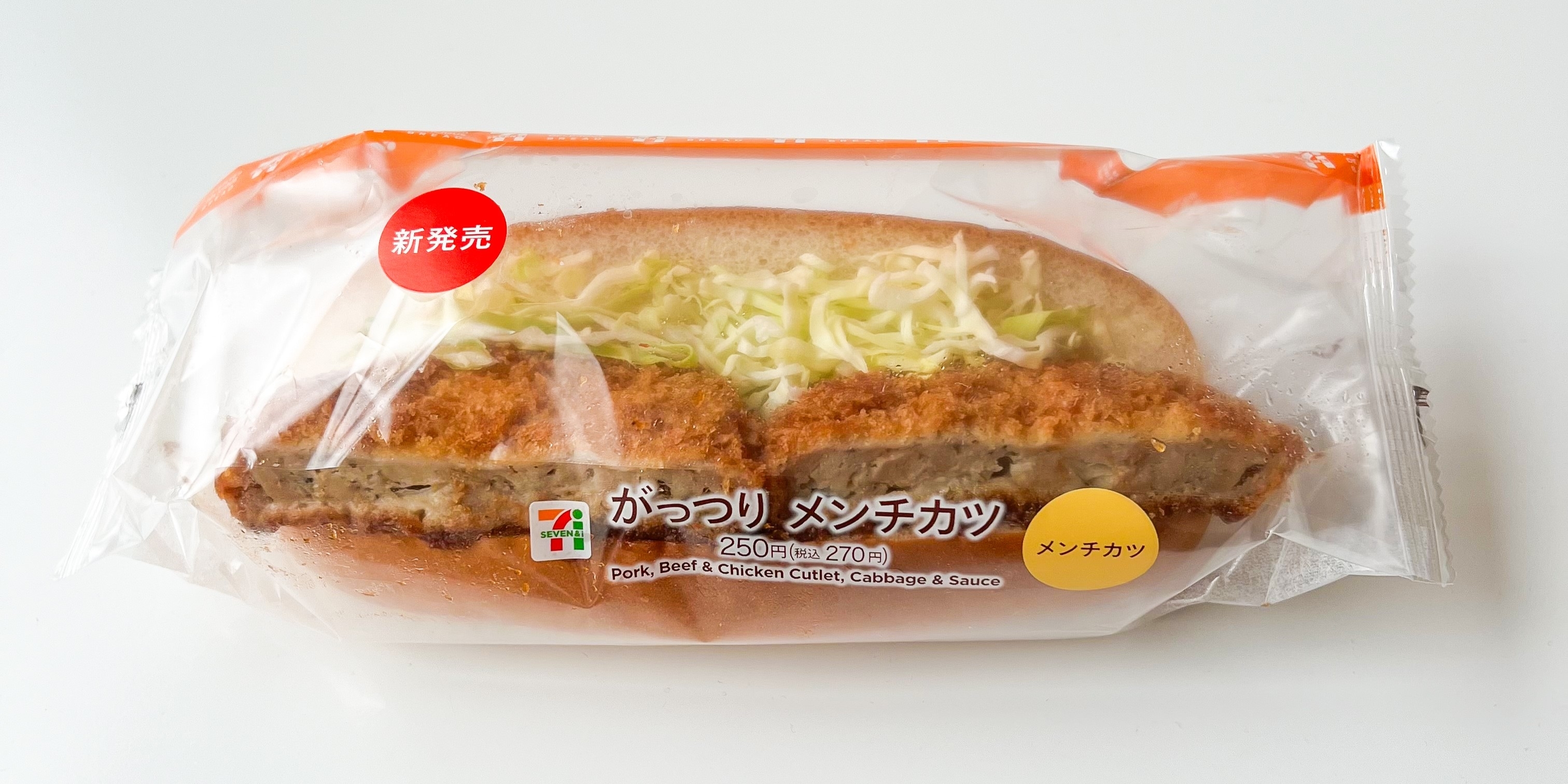 セブン-イレブンのおすすめパン「がっつり メンチカツロール」