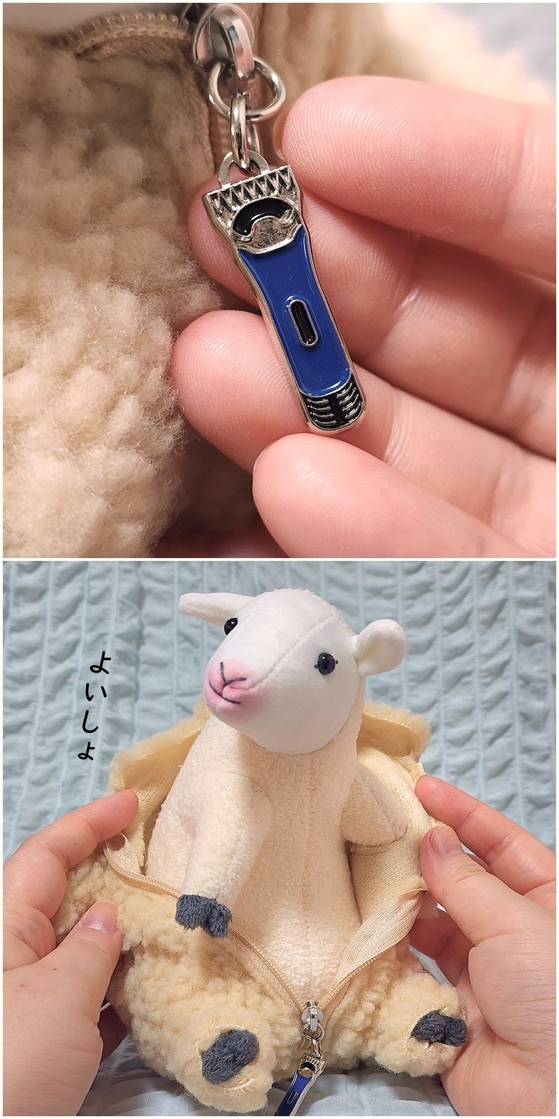 フェリシモのおすすめ雑貨「YOU+MORE! 羊の毛刈りがいつでもどこでも楽しめる 羊の毛刈りぬいぐるみ」