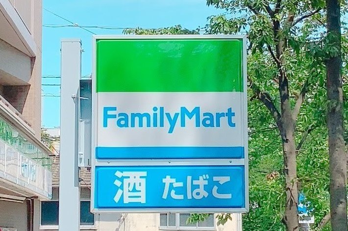 ファミリーマートの看板。「酒」「たばこ」と書かれた表示も見える。
