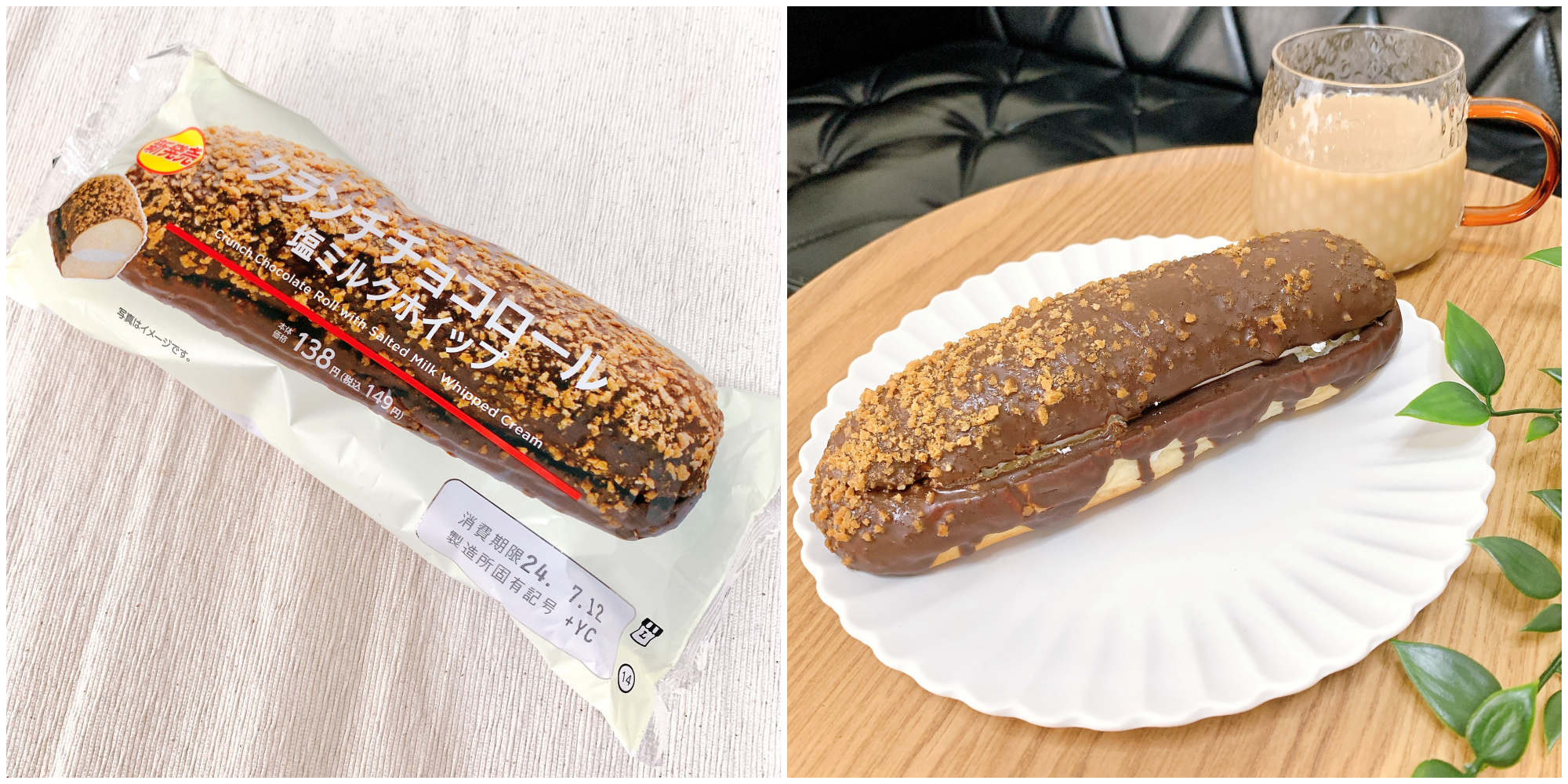 LAWSON（ローソン）のおすすめのパン「クランチチョコロール 塩ミルクホイップ」