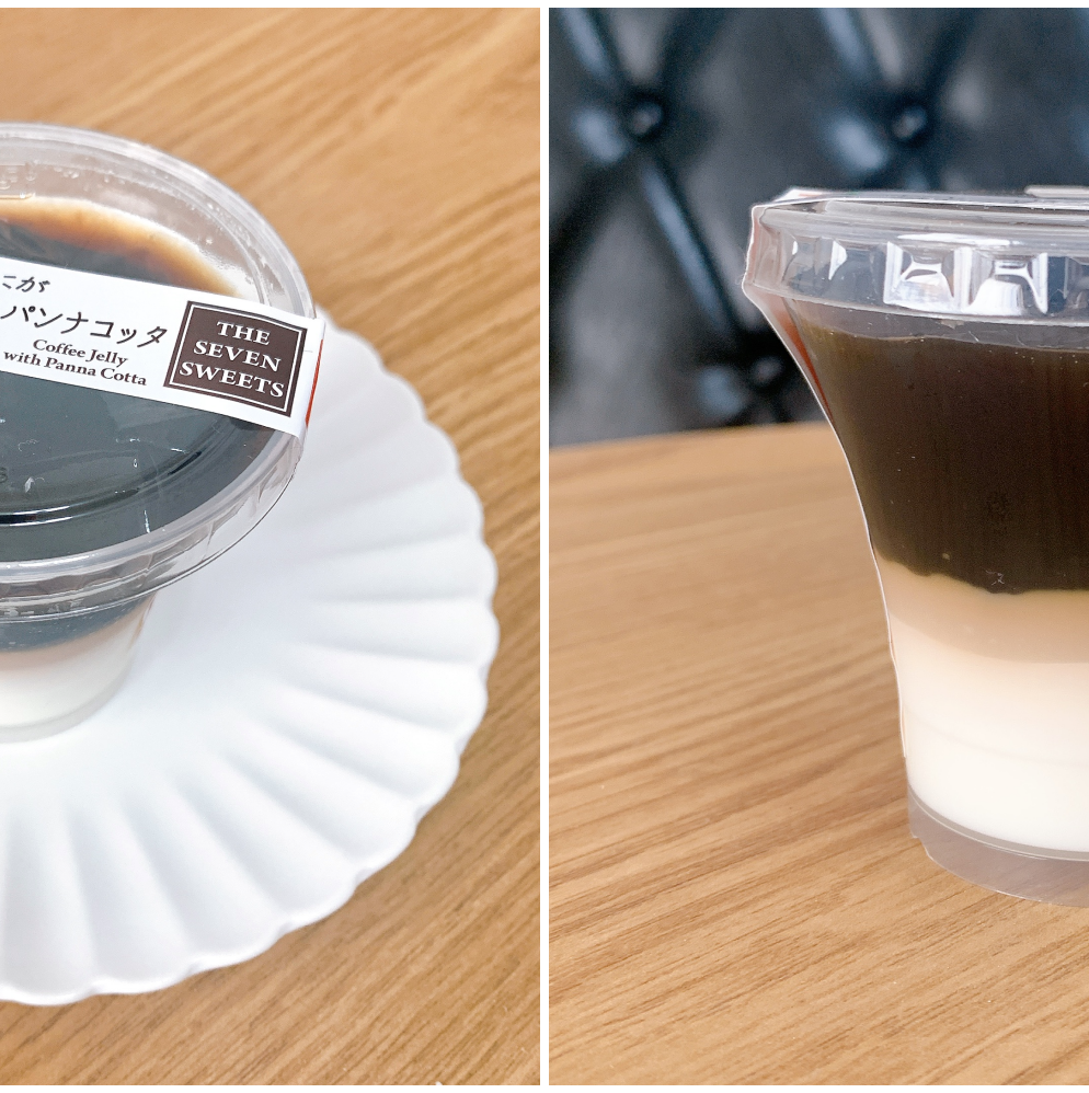7-ELEVEN(セブン-イレブン)のおすすめひんやりスイーツ「ほろにがコーヒーゼリー&パンナコッタ」