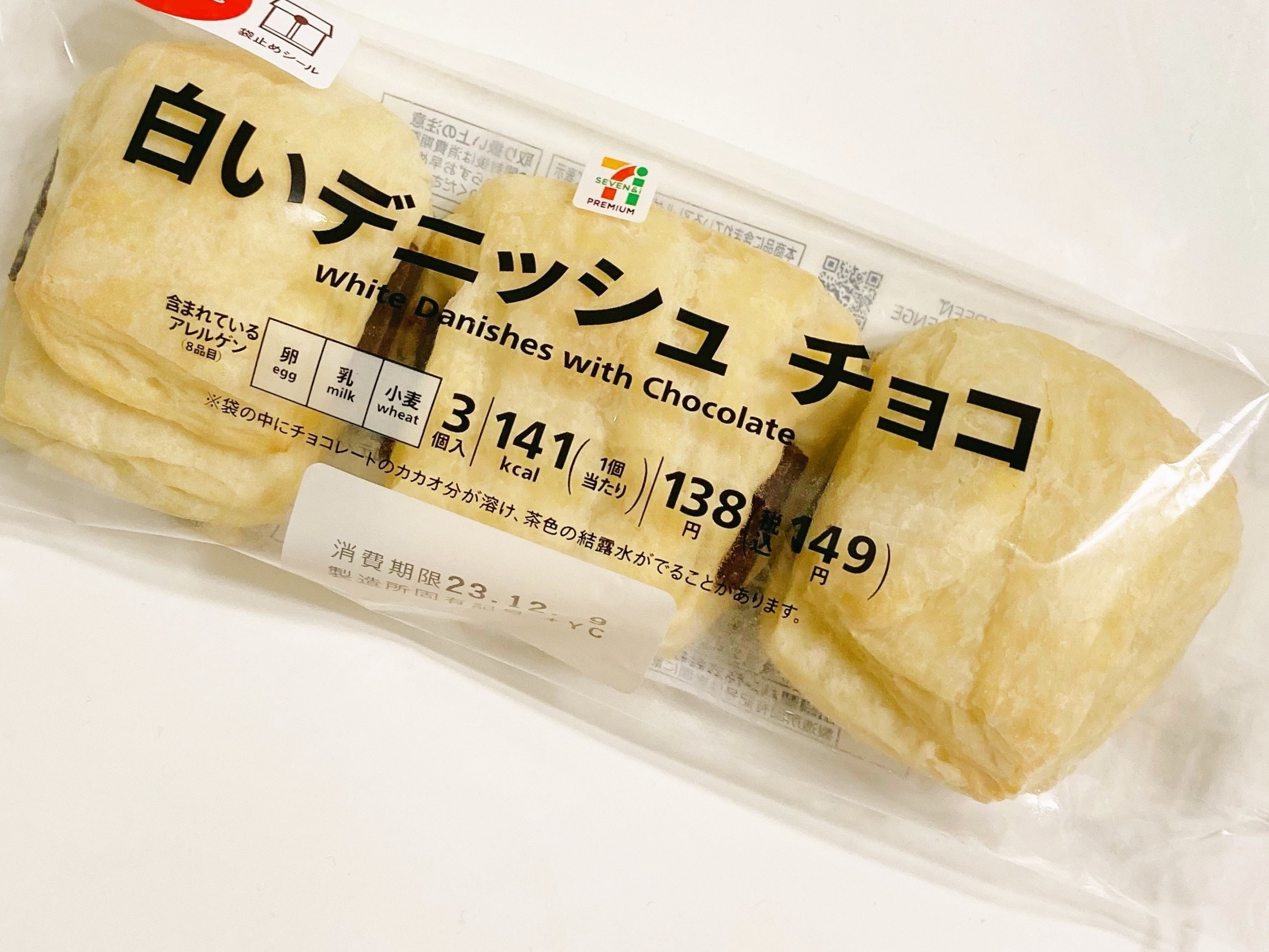 セブンのおすすめパン「7プレミアム 白いデニッシュチョコ3個入」