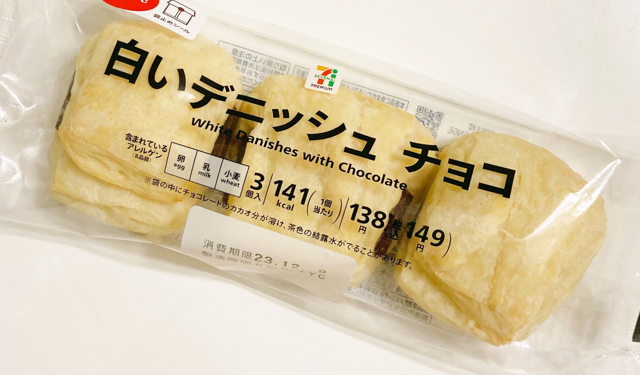 セブンのおすすめパン「7プレミアム 白いデニッシュチョコ3個入」