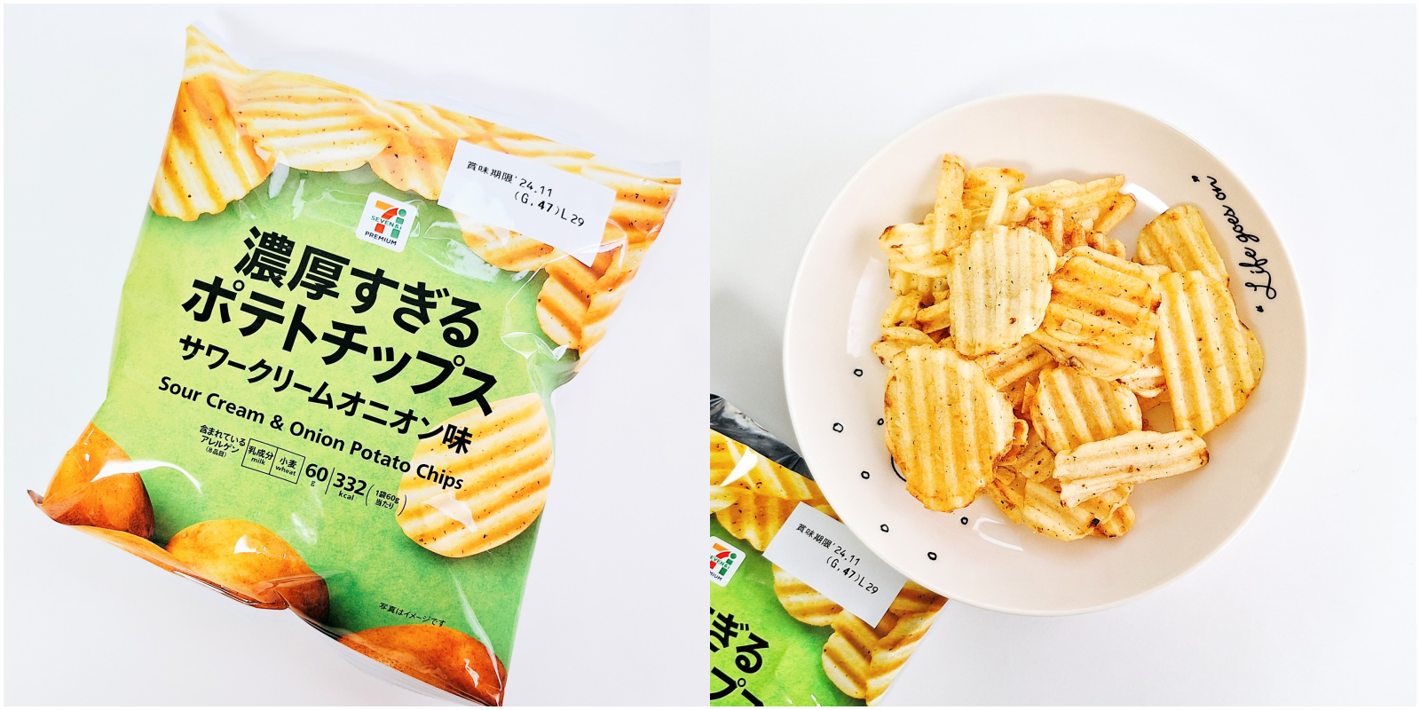 セブン-イレブンのおすすめスナック「7P 濃厚すぎるポテトチップスサワークリームオニオン」