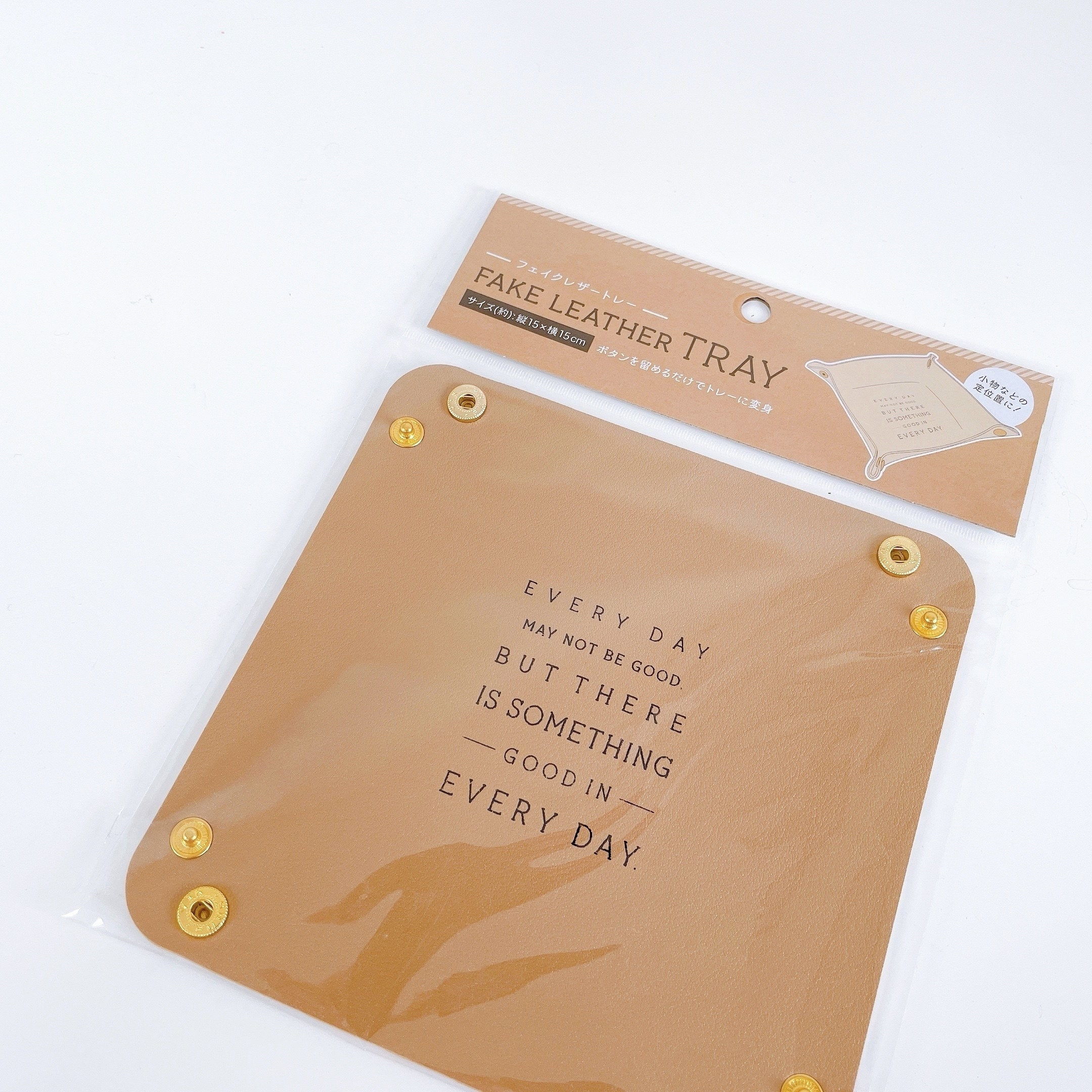 キャンドゥのおすすめ小物入れ「フェイクレザートレー」